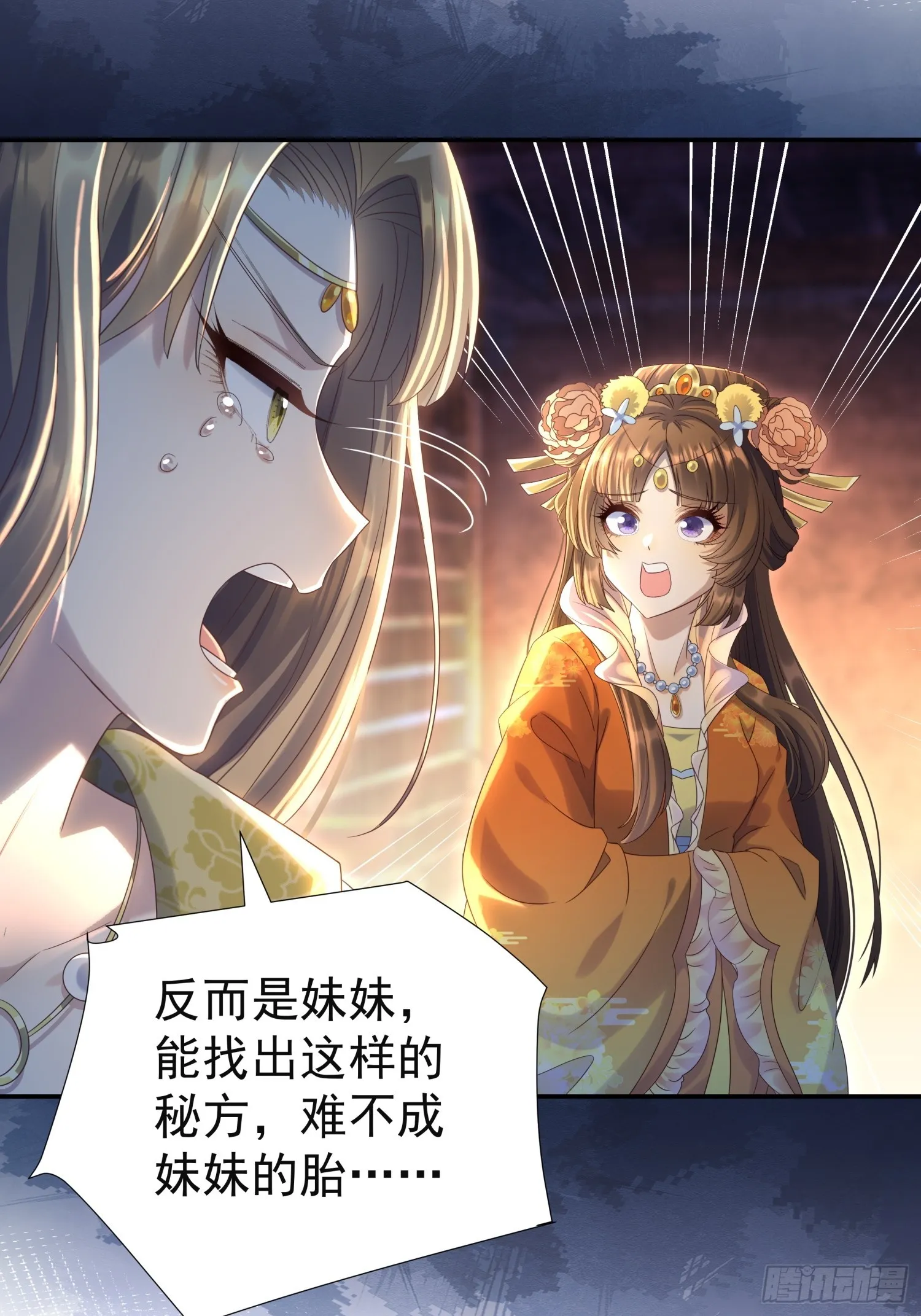 第8话 狼队友反水了31
