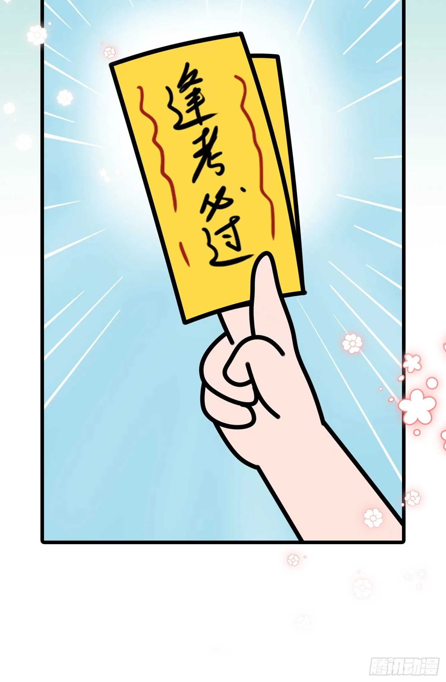第17话 被欺负的女公爵68