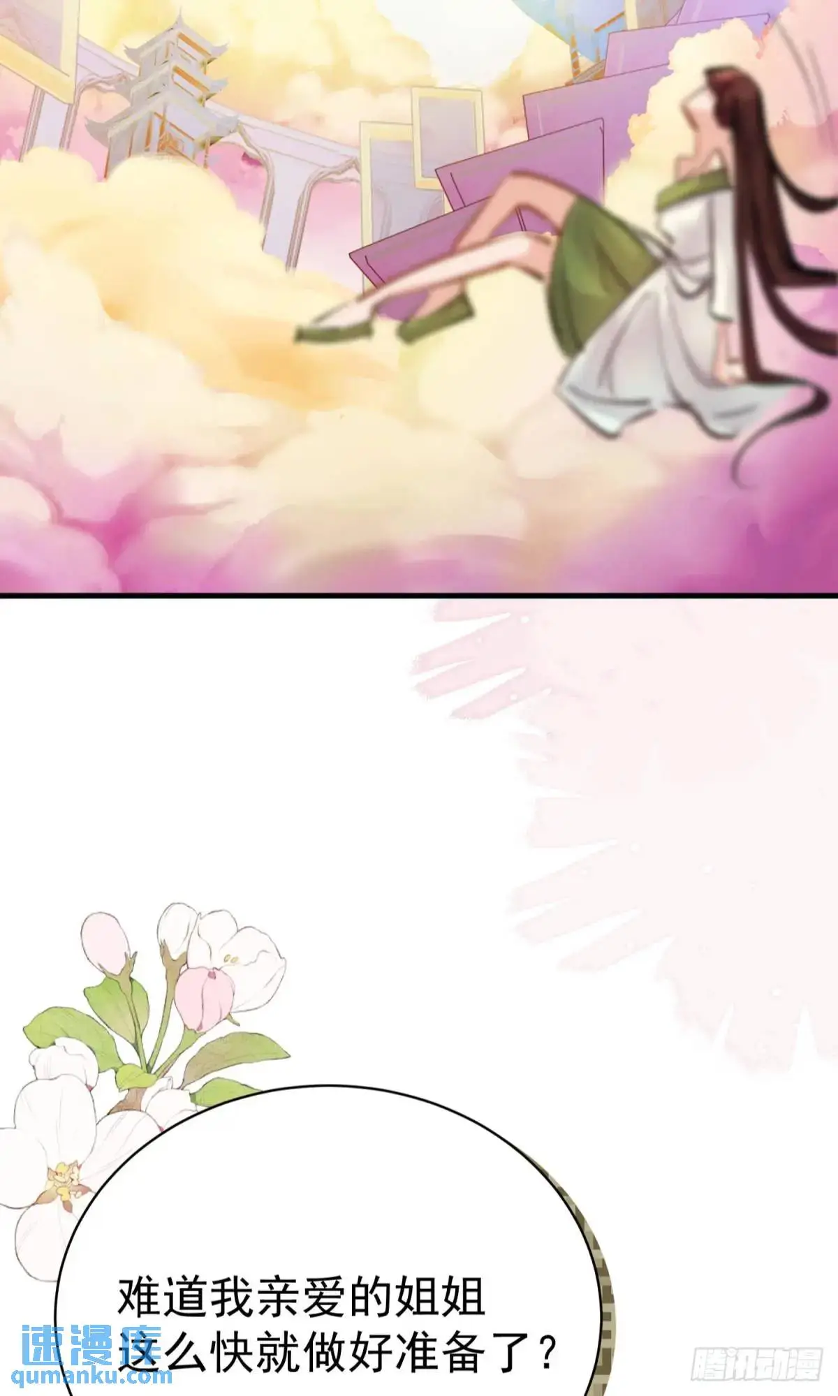 第39话 主神再临66