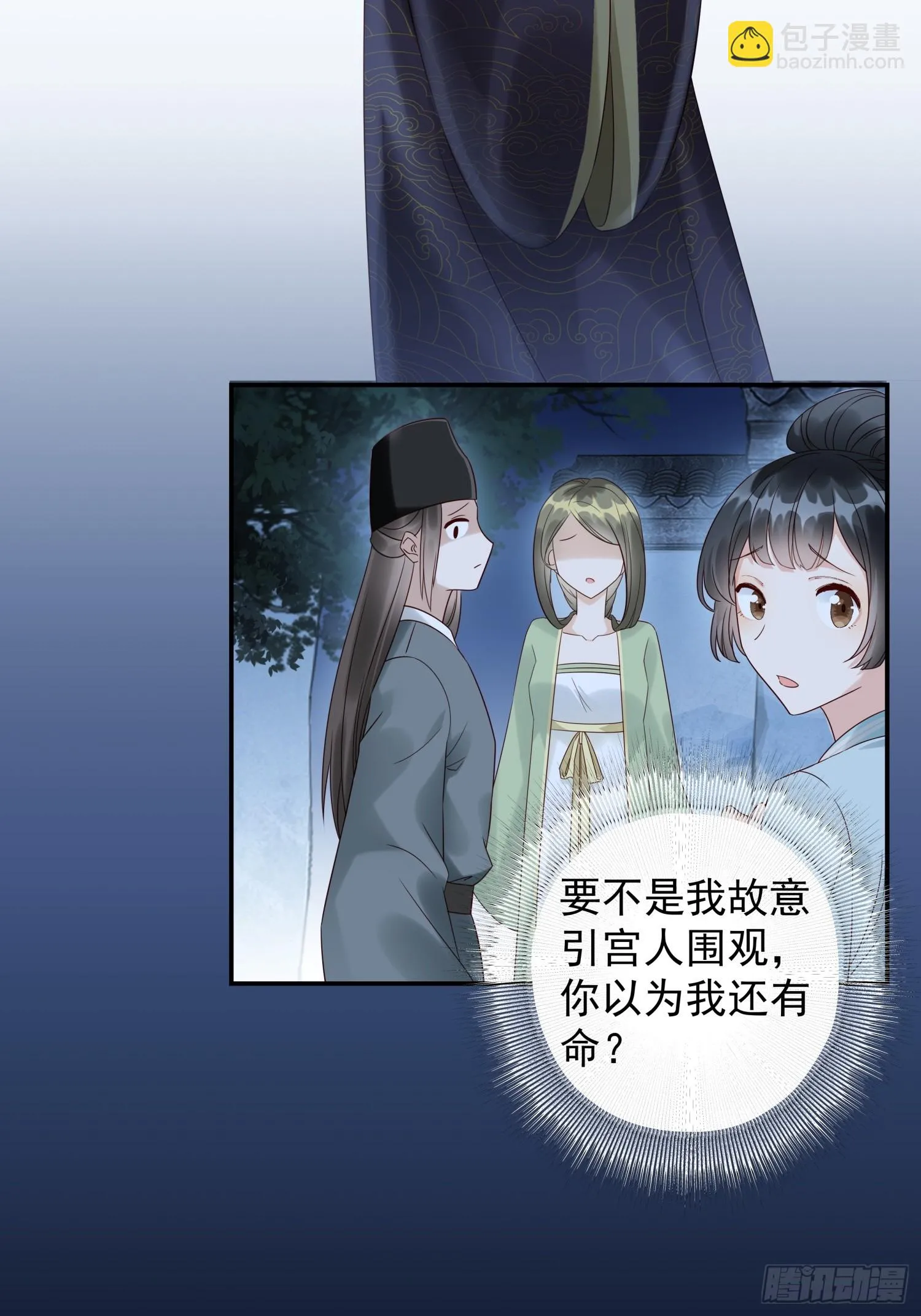第2话 卖惨而已，谁不会啊？27