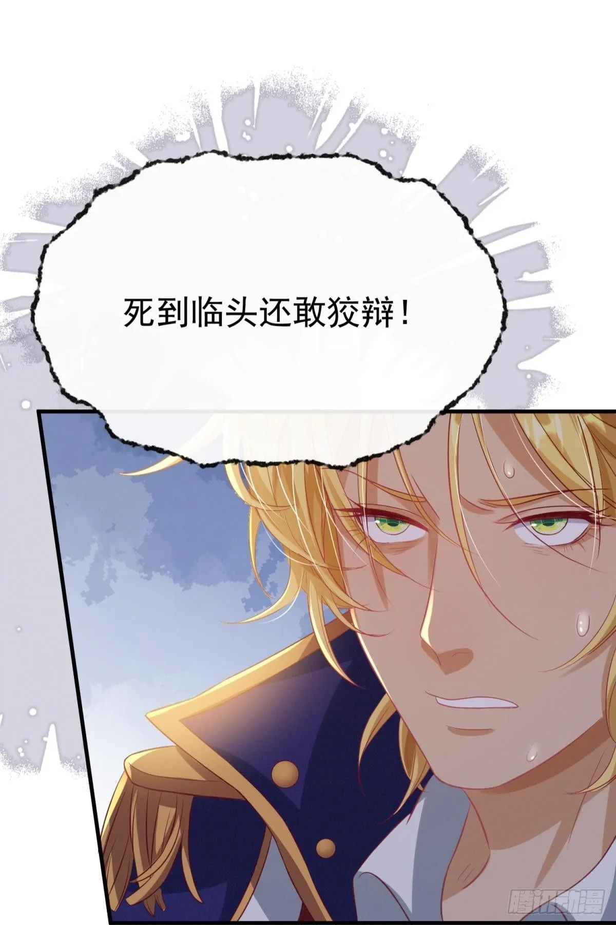 第23话 这债我不背了67