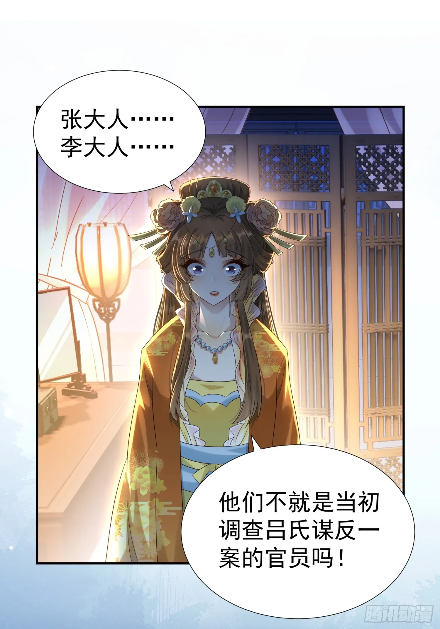 第6话 好戏刚刚开始30