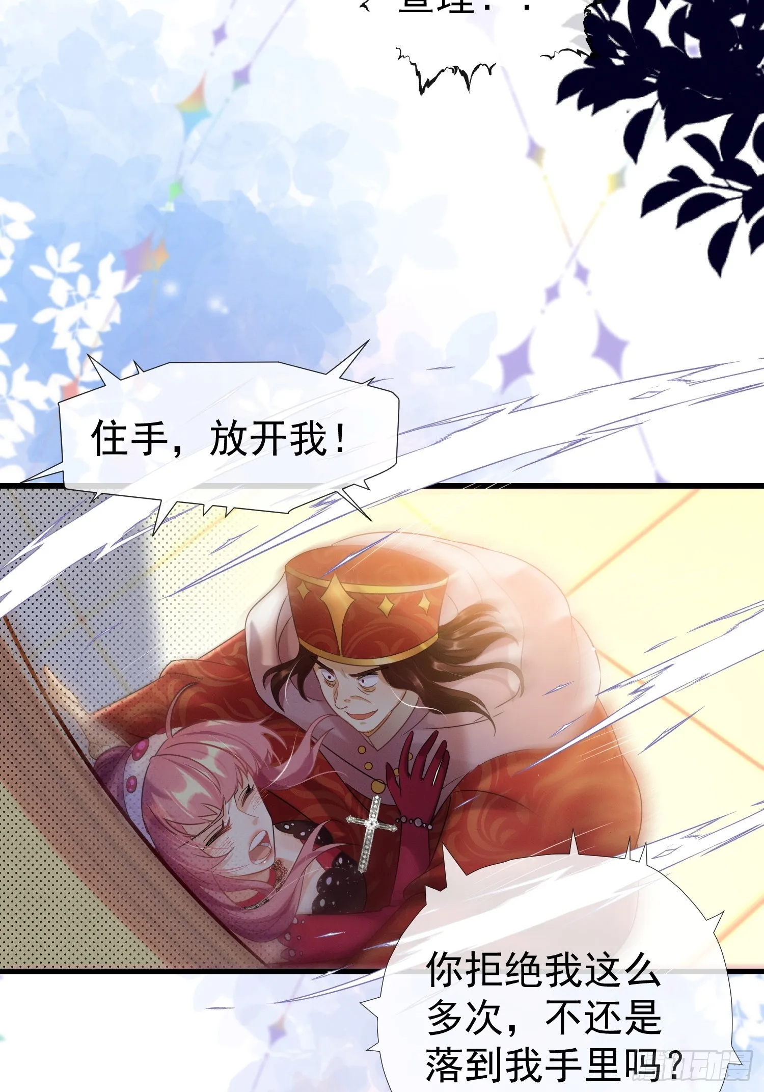 第17话 被欺负的女公爵26
