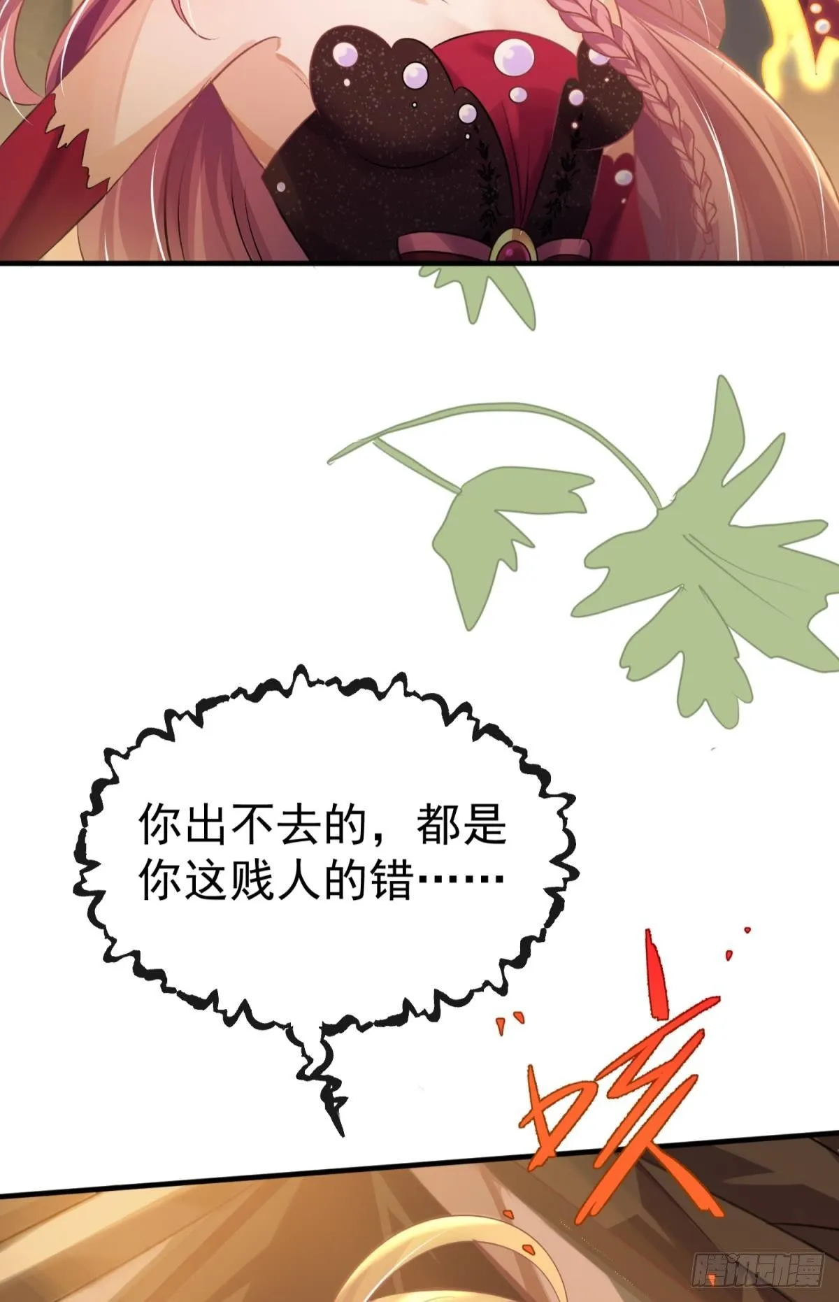 第26话 想死？没那么容易！48