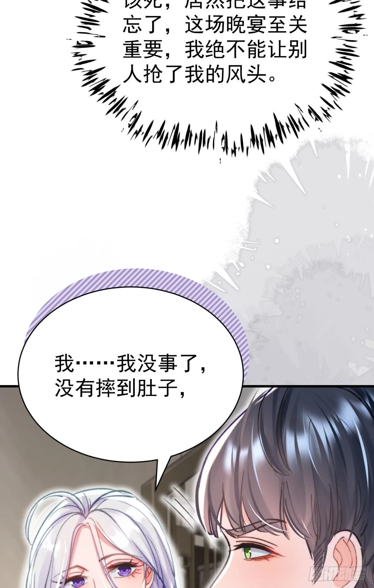 第30话 新世界，虐新渣81