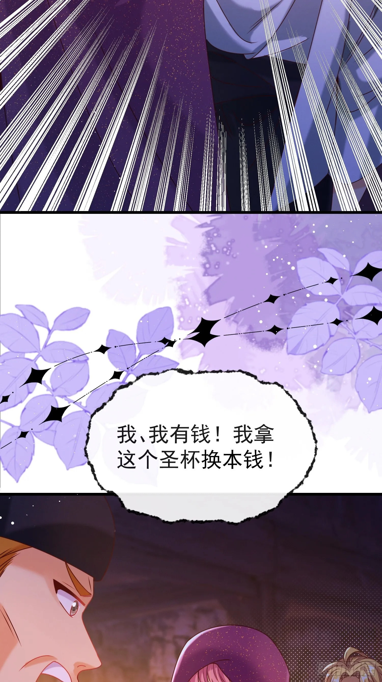第18话 演戏演全套69
