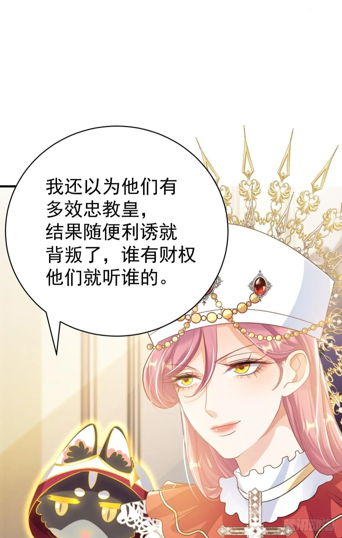 第28话 打你还要挑日子？35