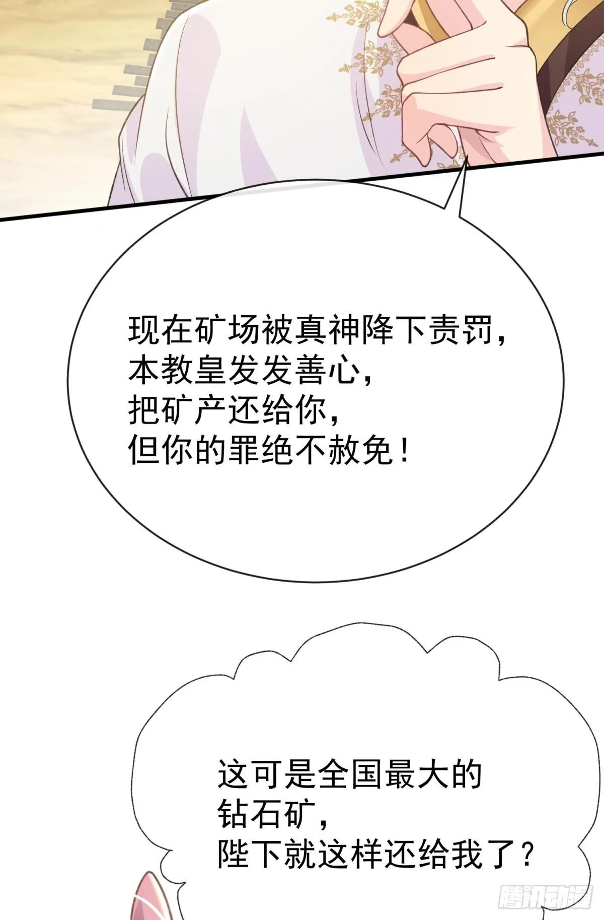 第27话 闪瞎你的狗眼64