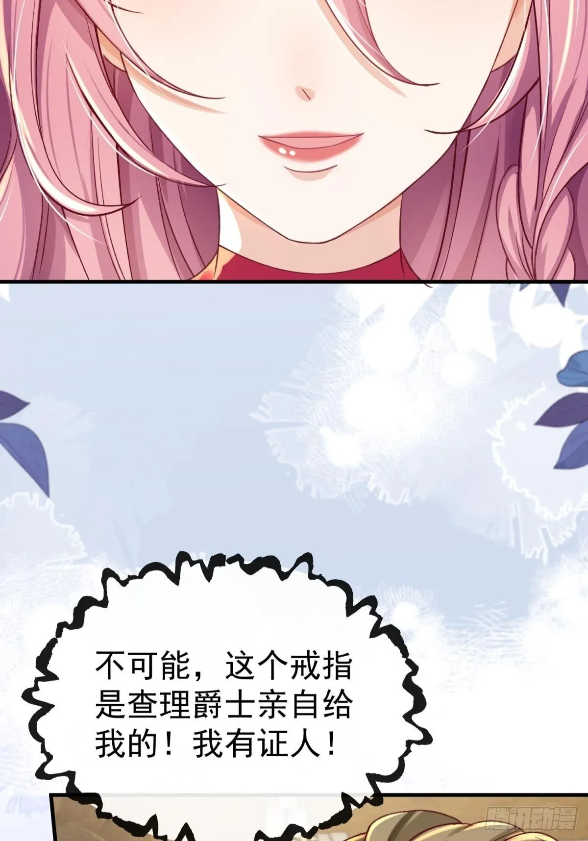 第23话 这债我不背了81