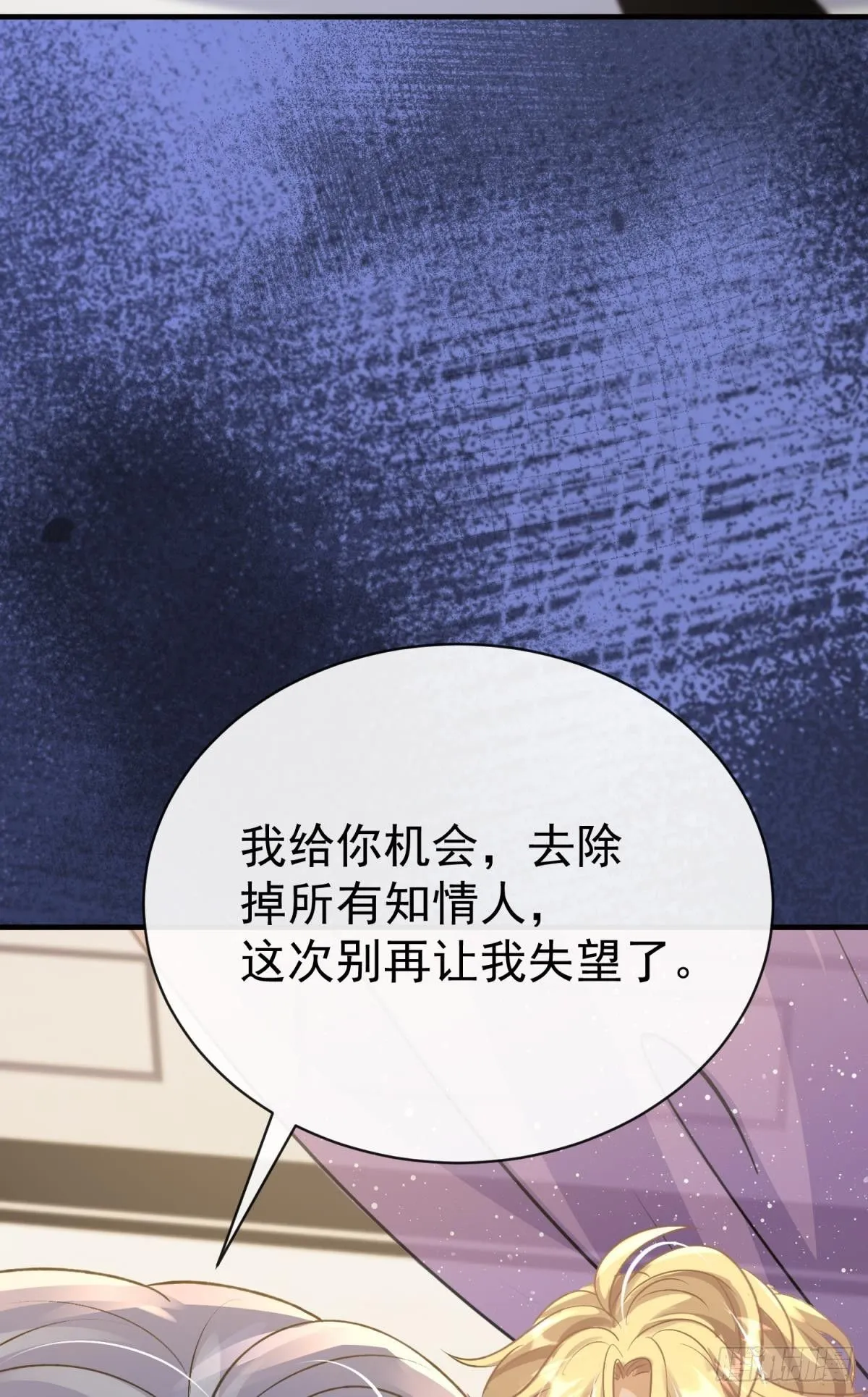 第25话 干掉谁还不一定呢12