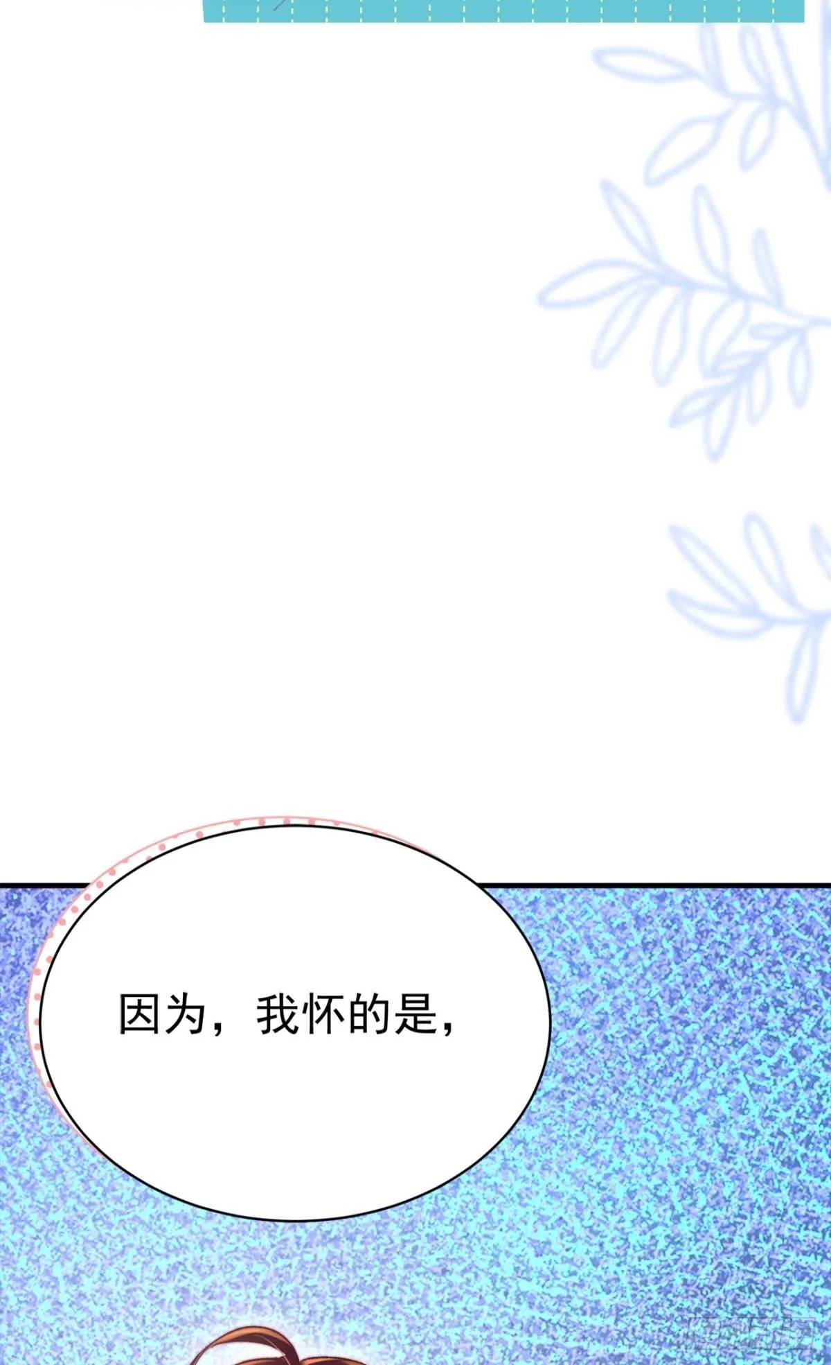 第30话 新世界，虐新渣7