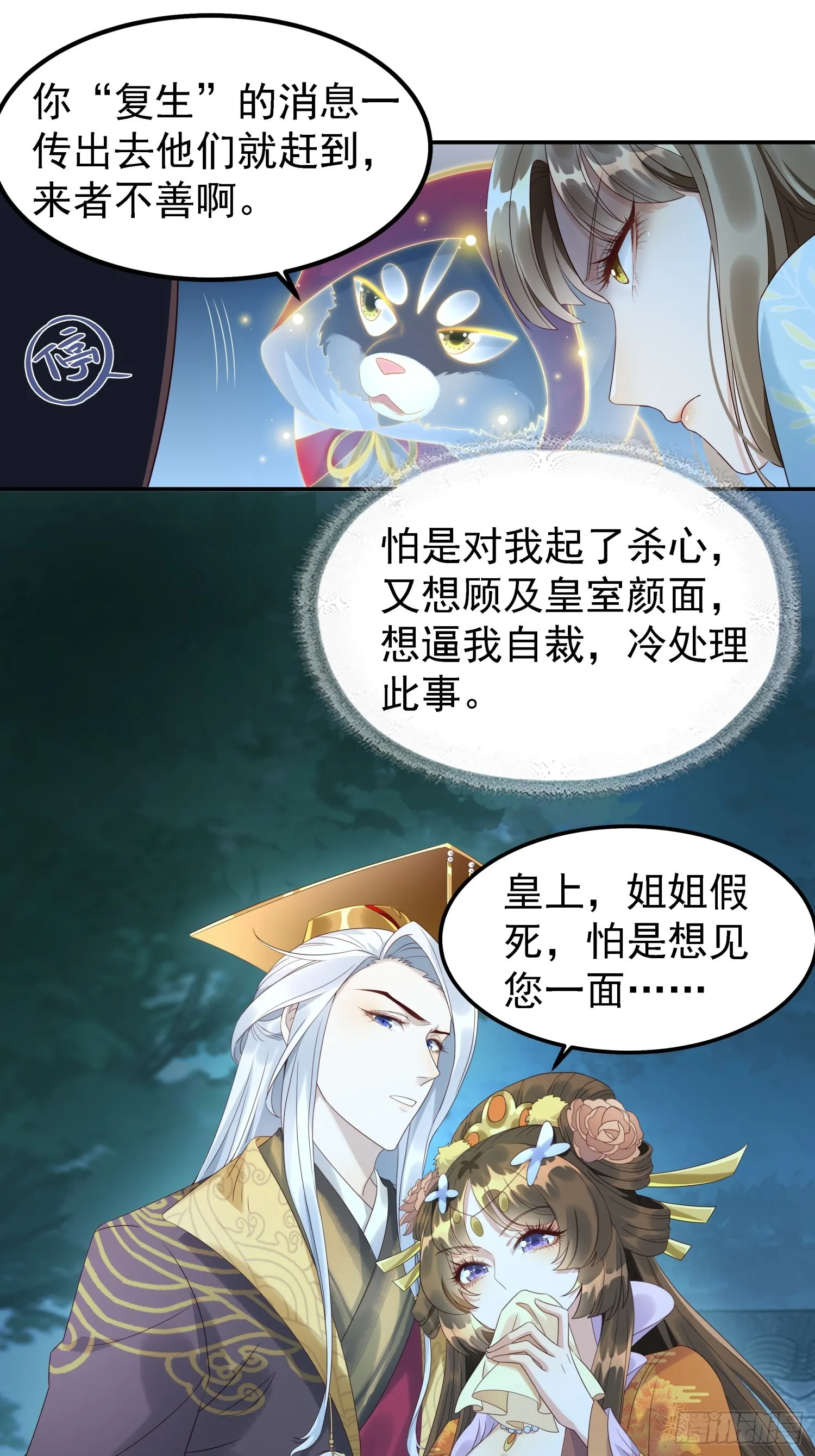 第1话 糟糠之妻不可弃43