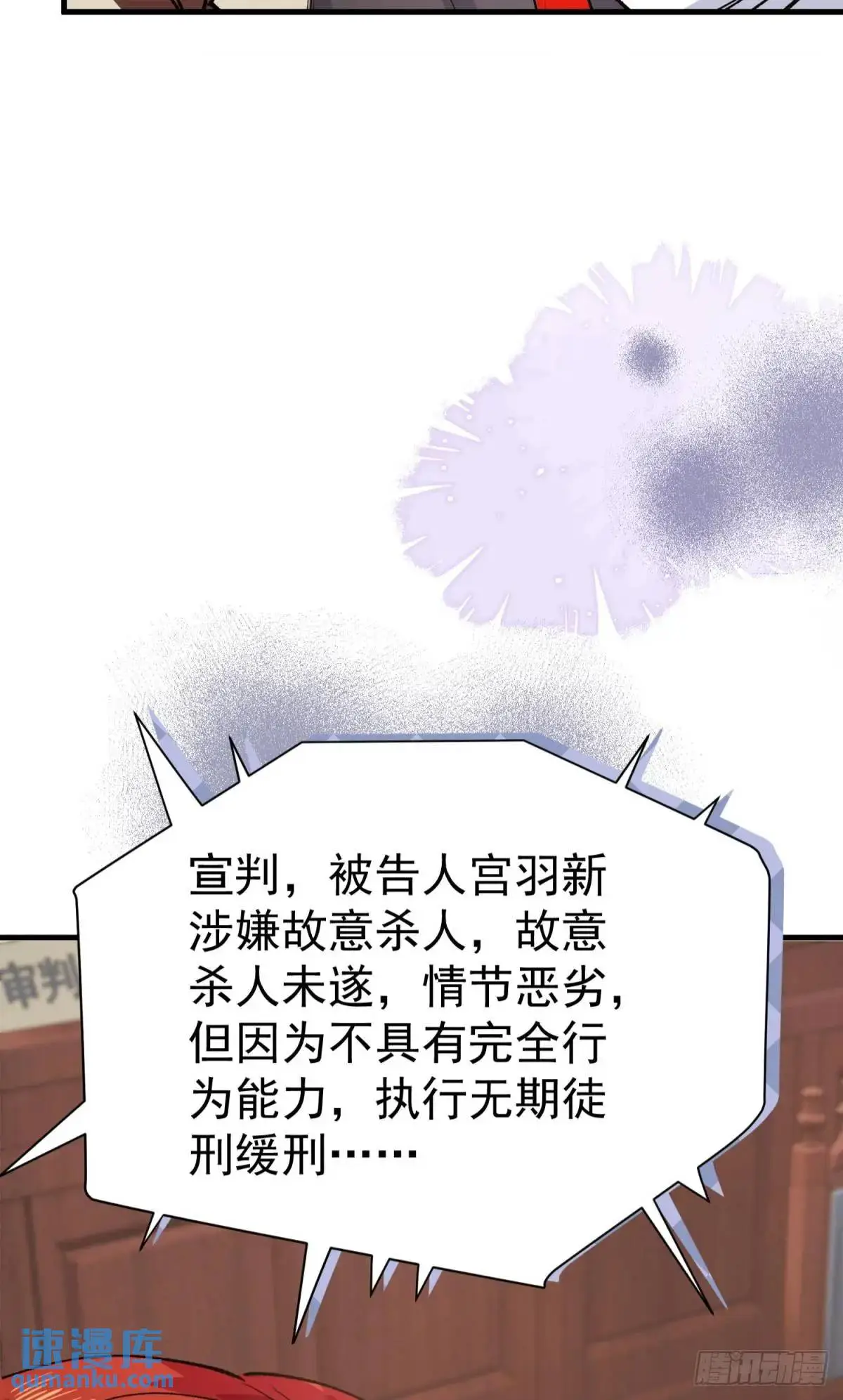 第39话 主神再临31