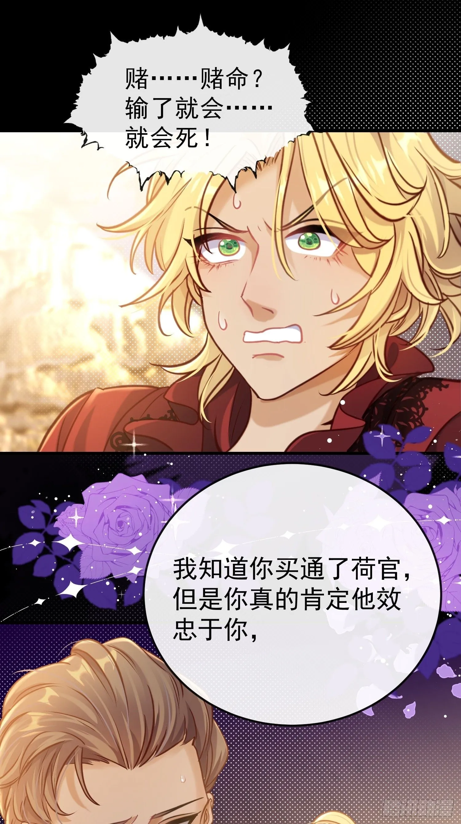 第19话 打人要打脸17