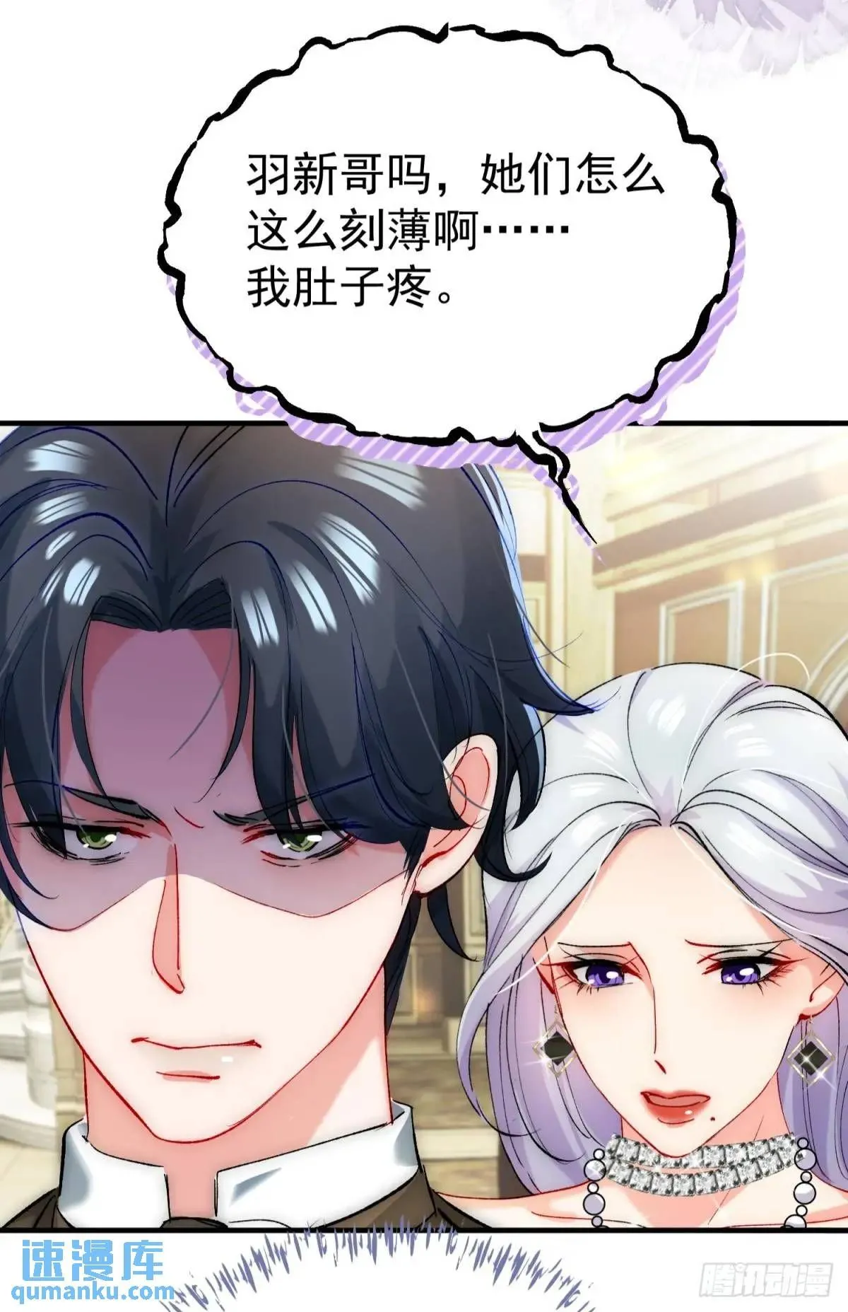 第32话 你的一切都是我的34