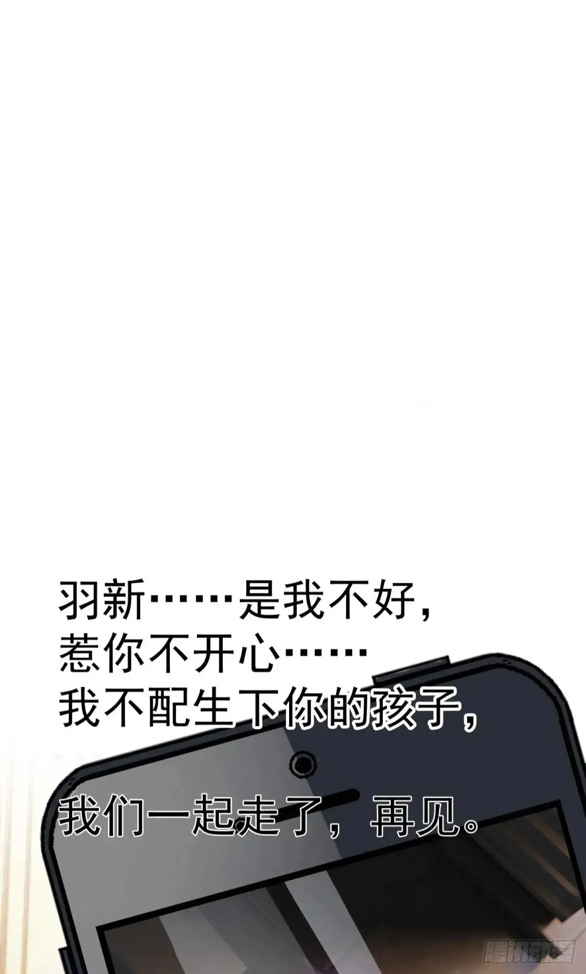 第33话 敌人的敌人就是朋友0
