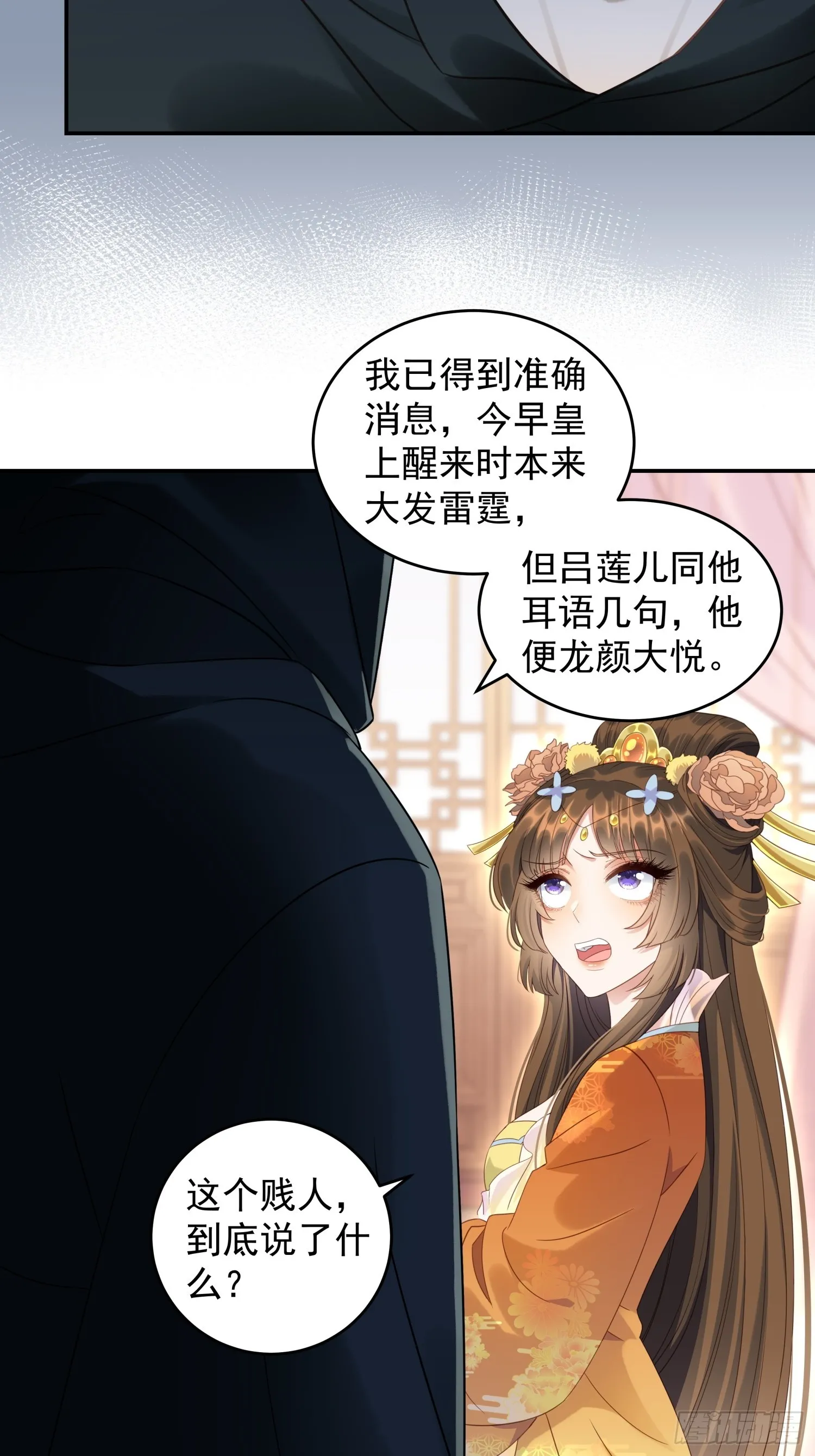 第3话 任务越难越有趣29