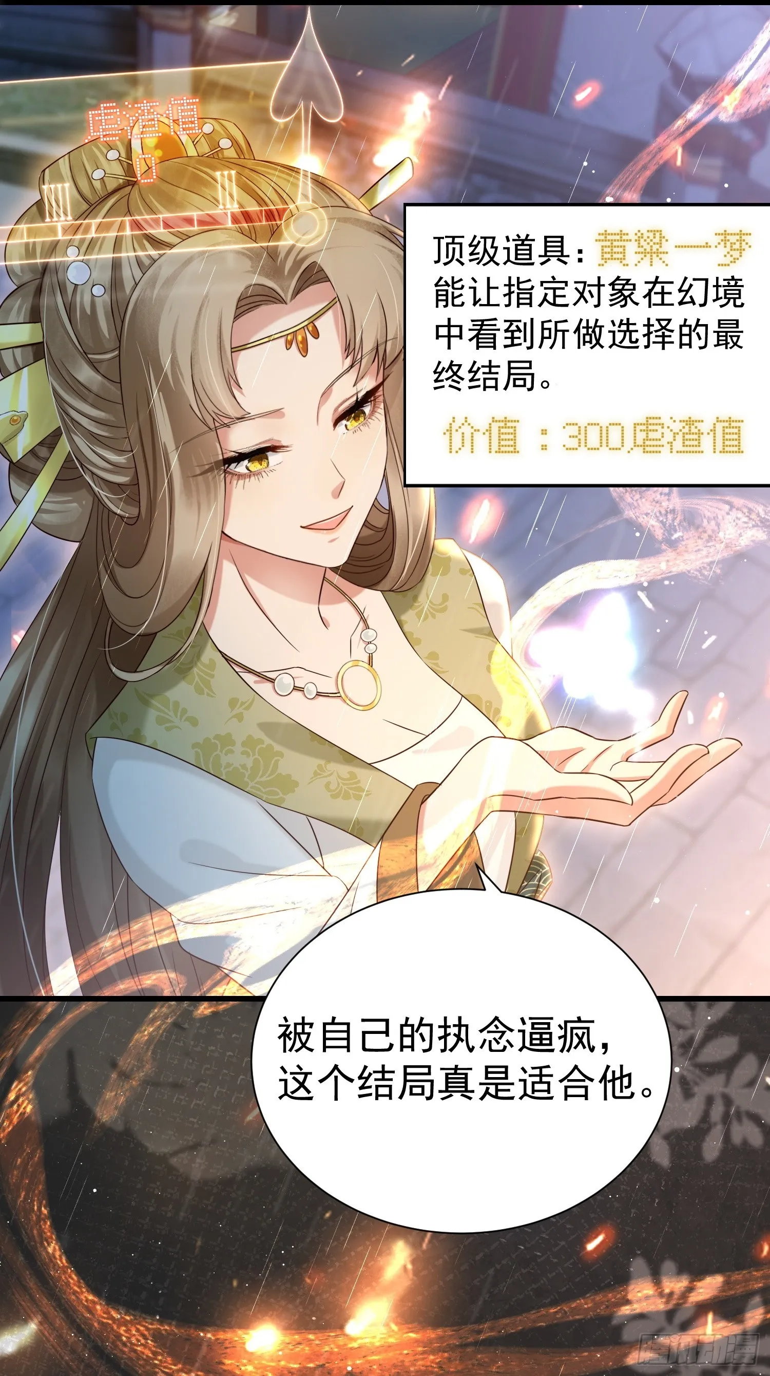 第16话 世界一，攻略成功！20