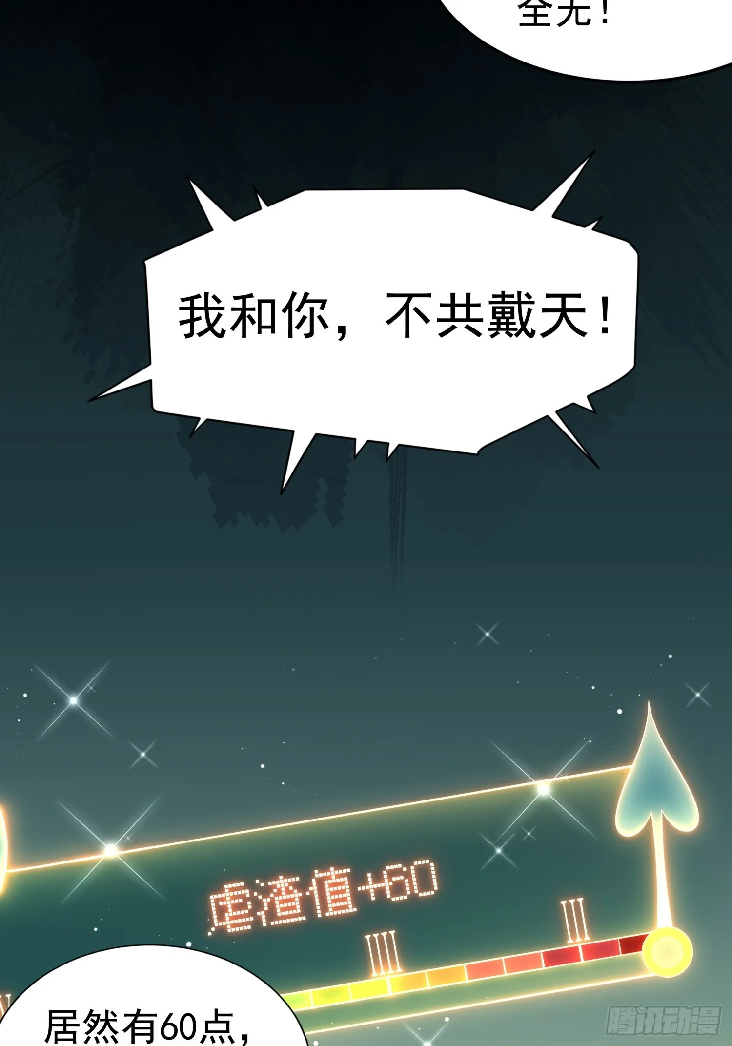 第4话 戳到肺管子了31