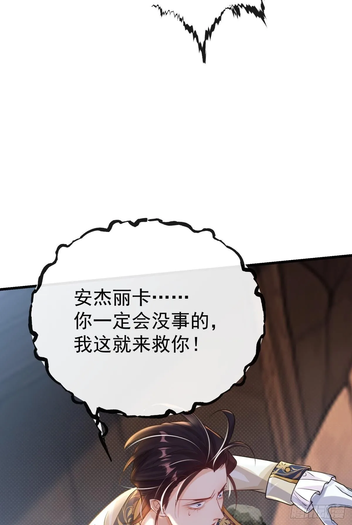 第25话 干掉谁还不一定呢80