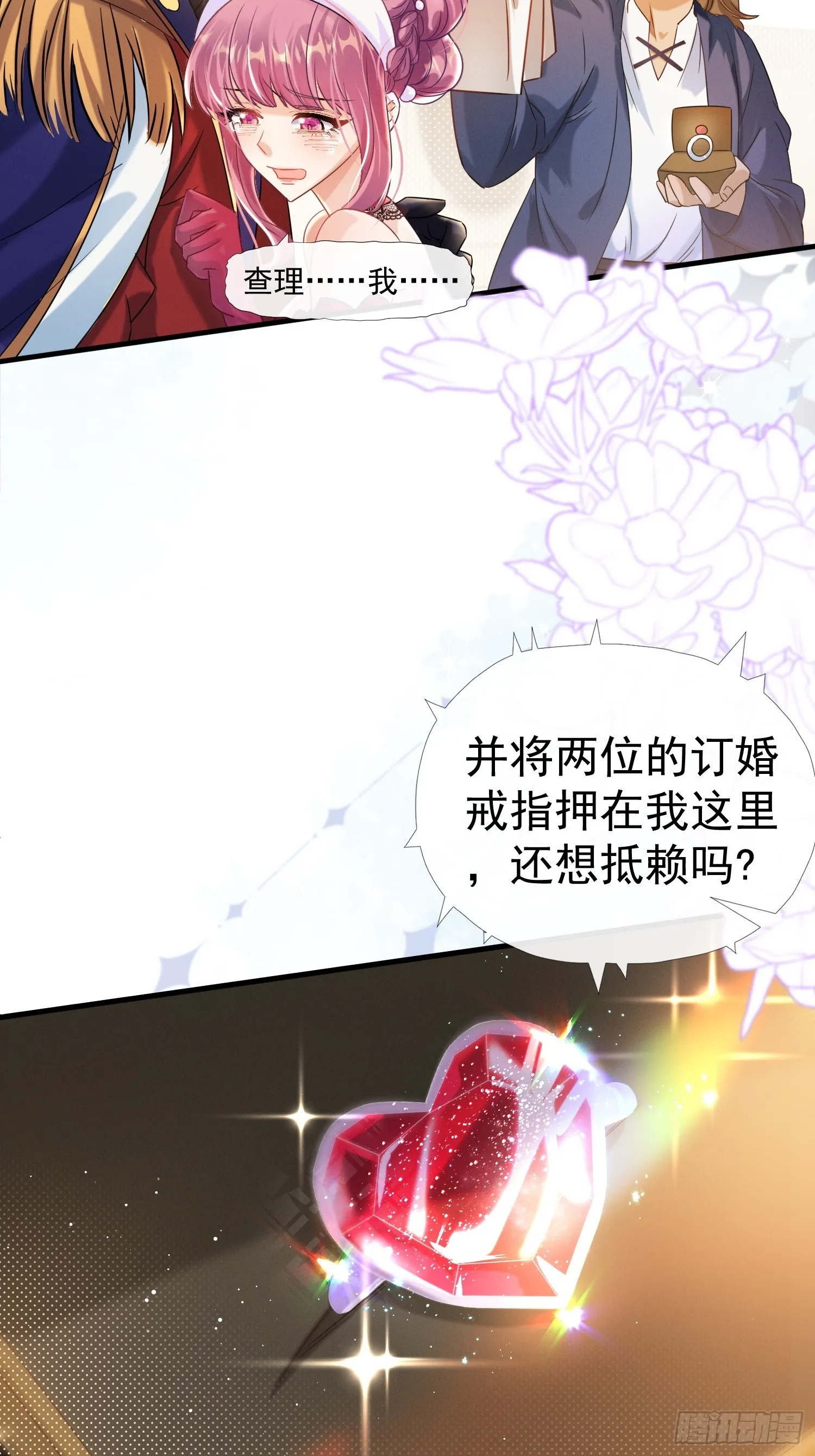 第17话 被欺负的女公爵11