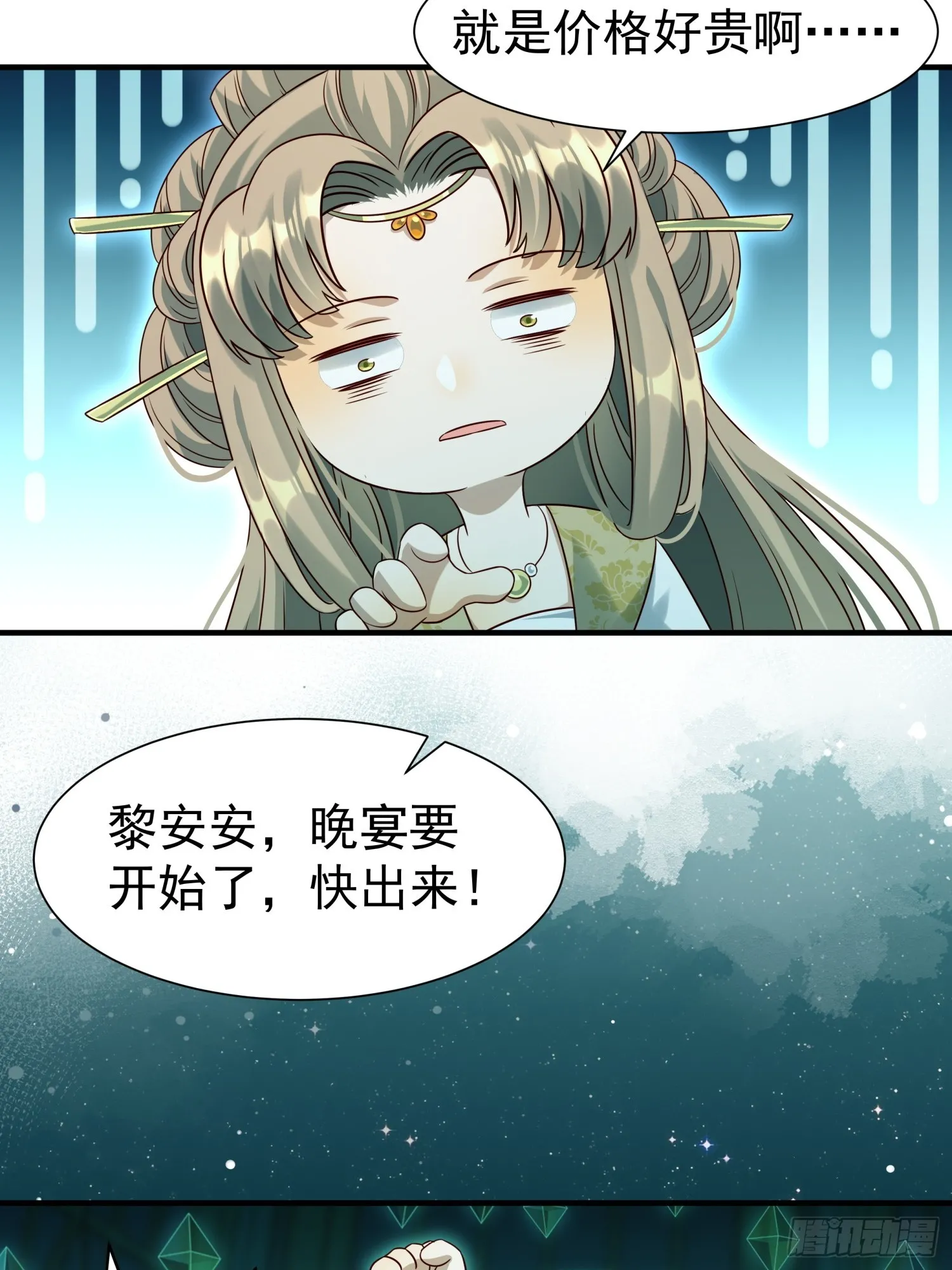 第12话 大声密谋没在怕的12