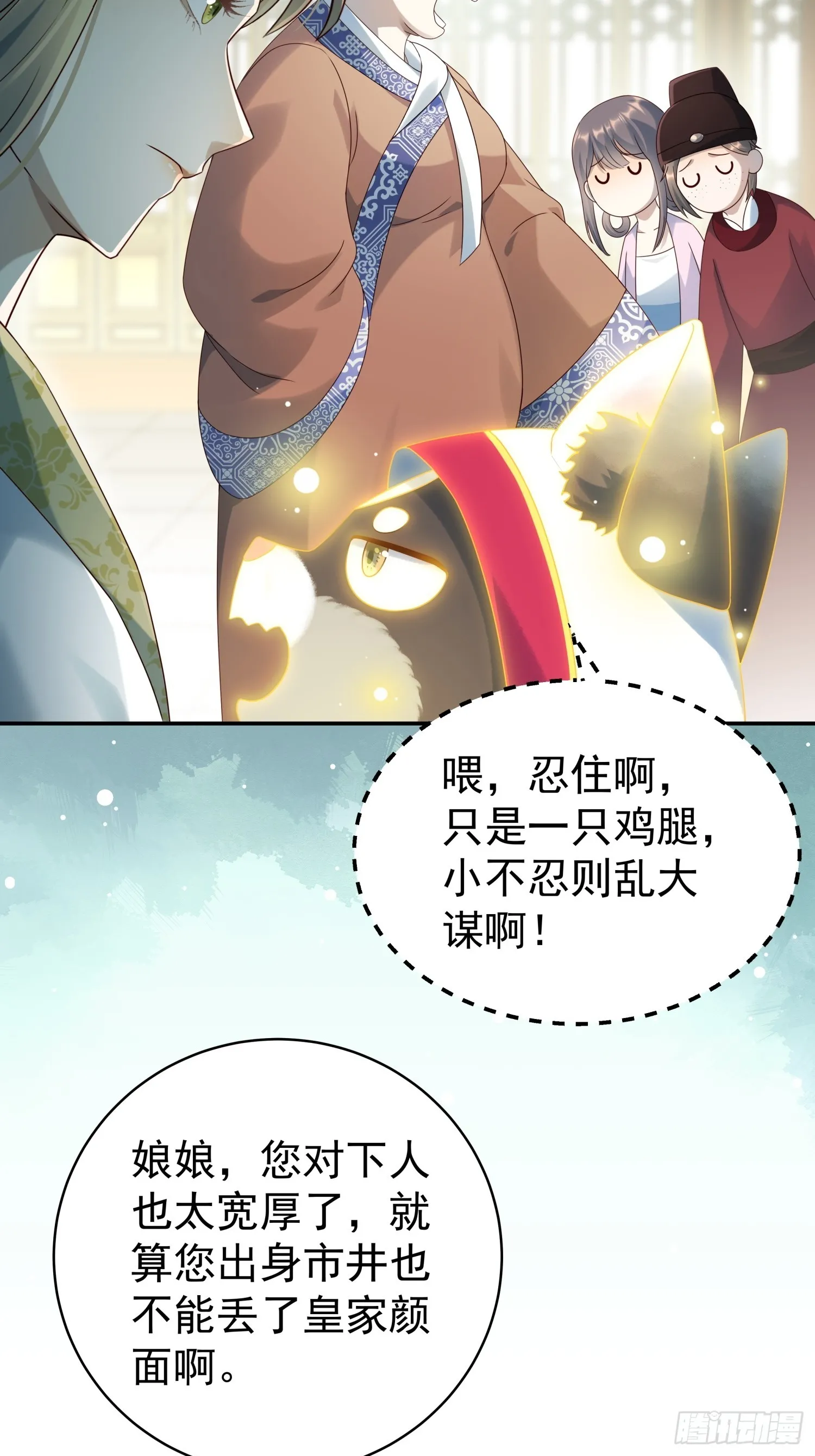 第10话 谁能比我更绿茶？25