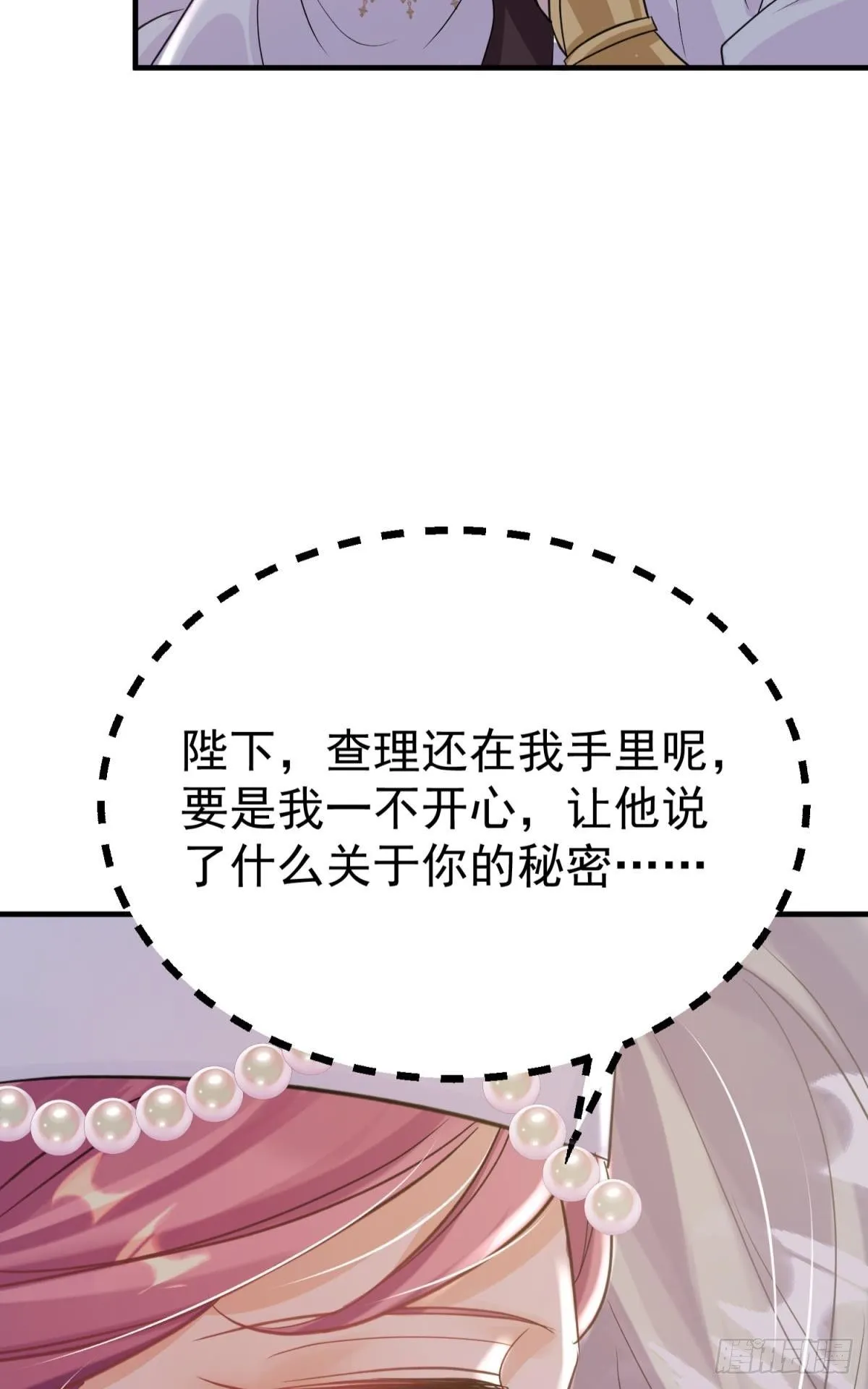 第28话 打你还要挑日子？50