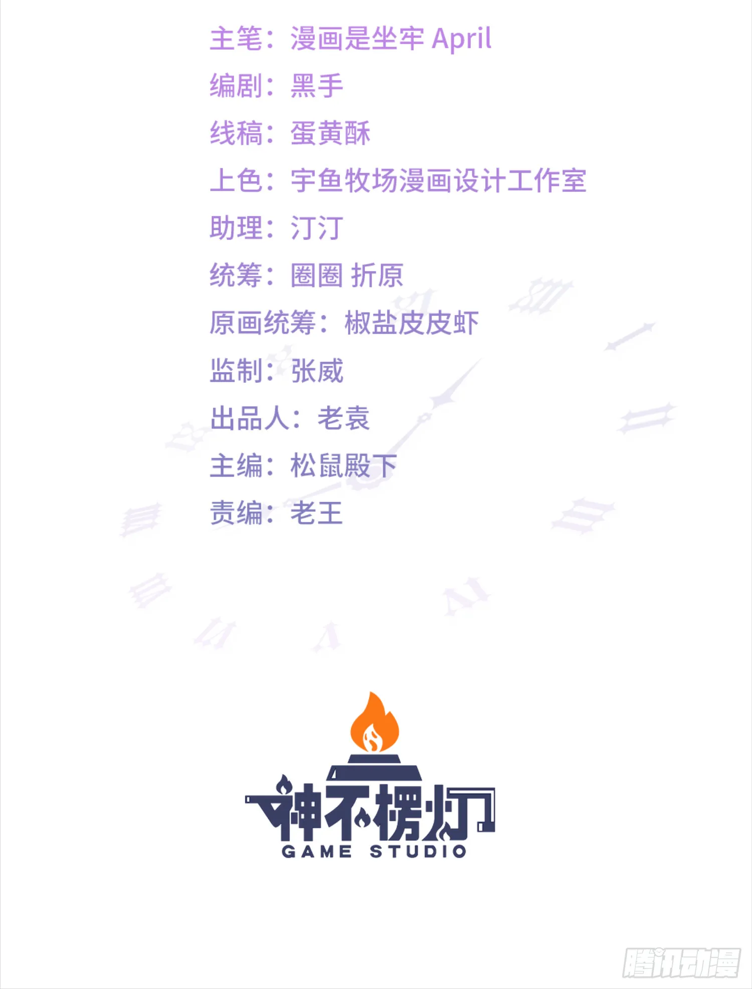 第2话 卖惨而已，谁不会啊？4