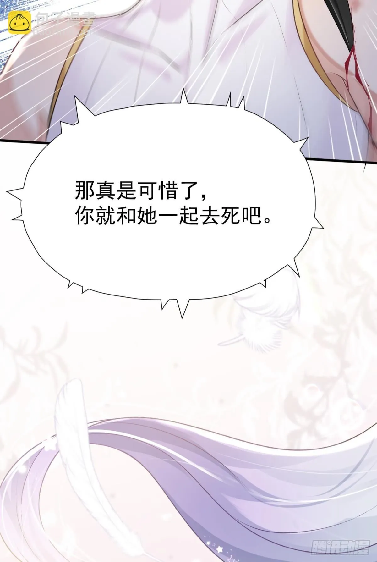 第27话 闪瞎你的狗眼36