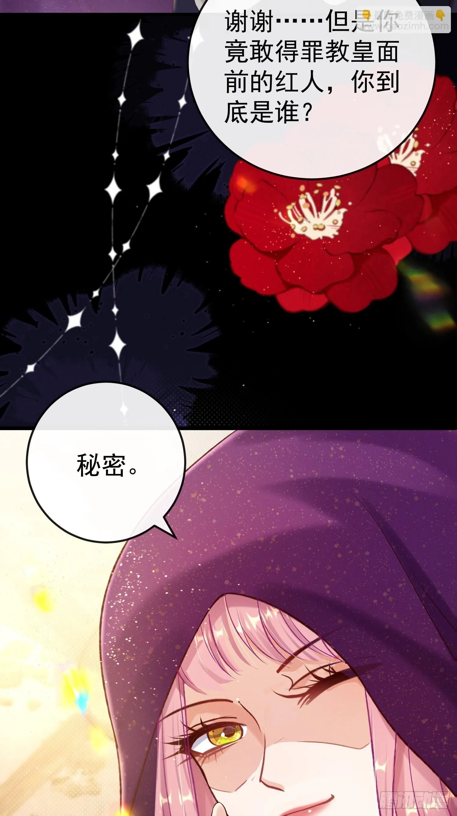 第19话 打人要打脸35