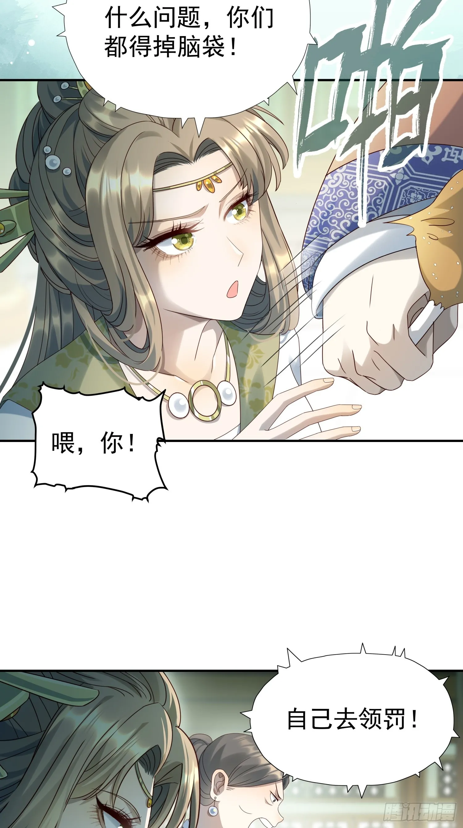 第10话 谁能比我更绿茶？24