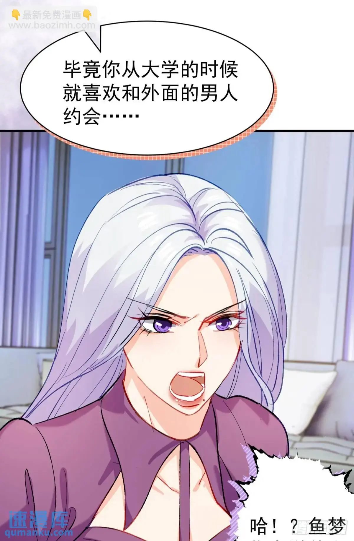 第34话 影后登场53