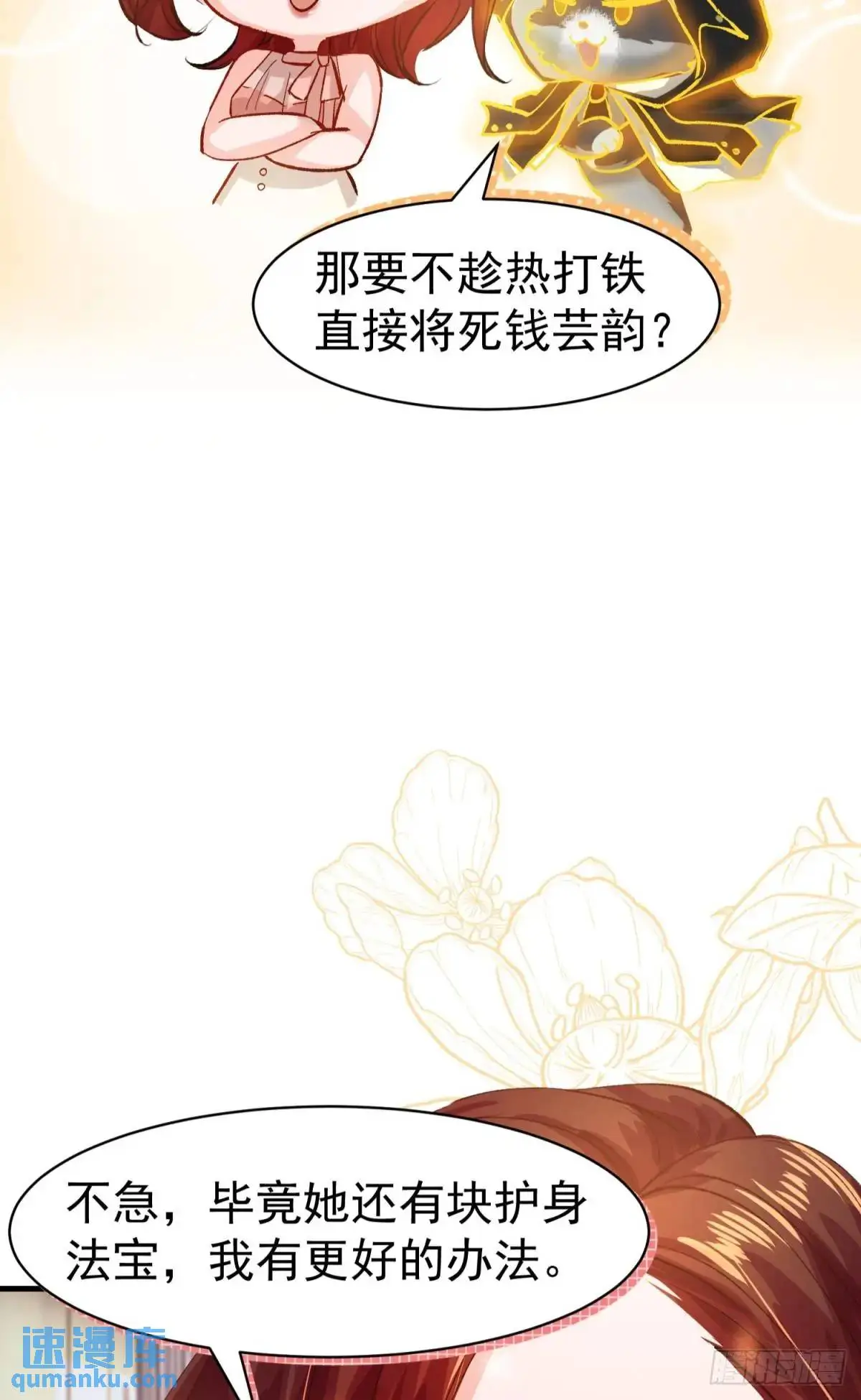 第34话 影后登场64