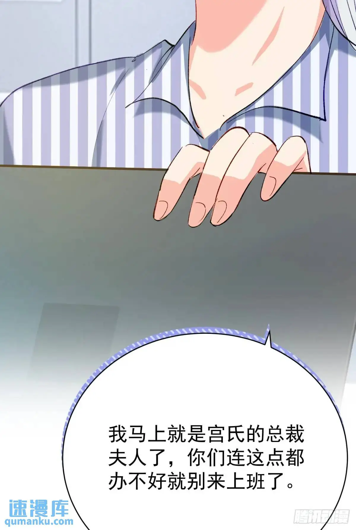 第34话 影后登场3