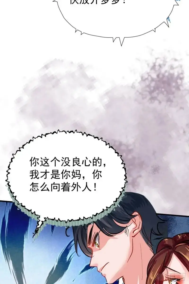 第36话 狗咬狗20