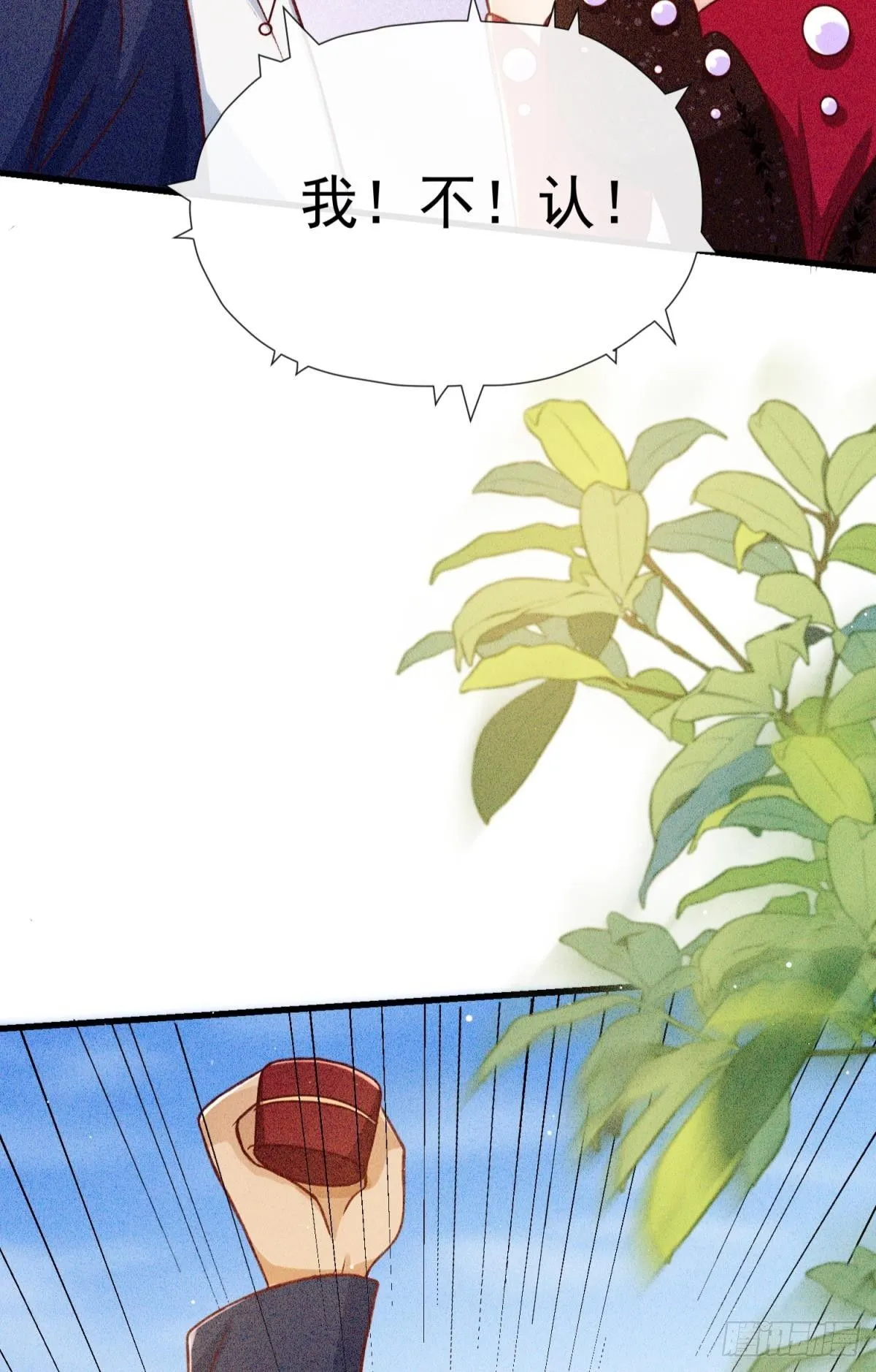 第23话 这债我不背了17