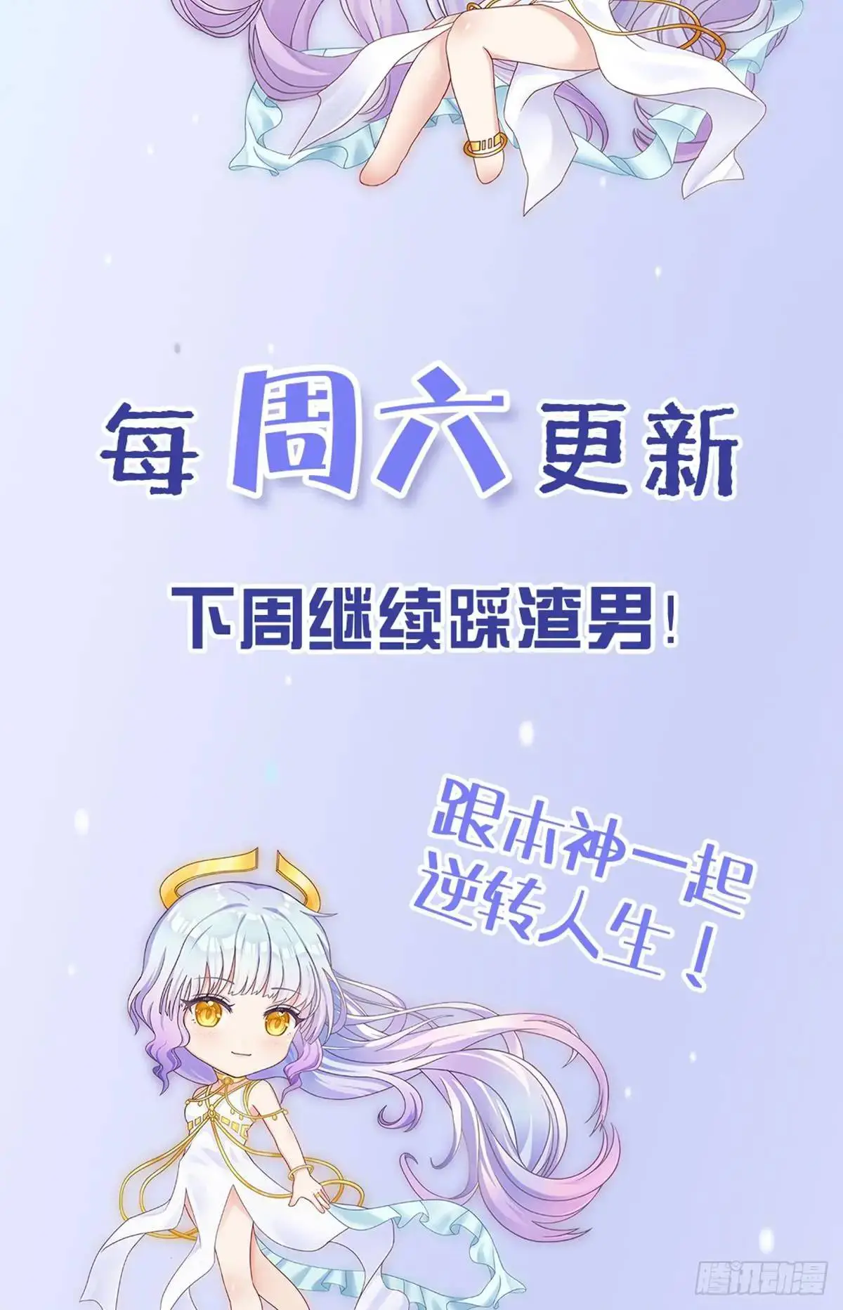 第34话 影后登场73