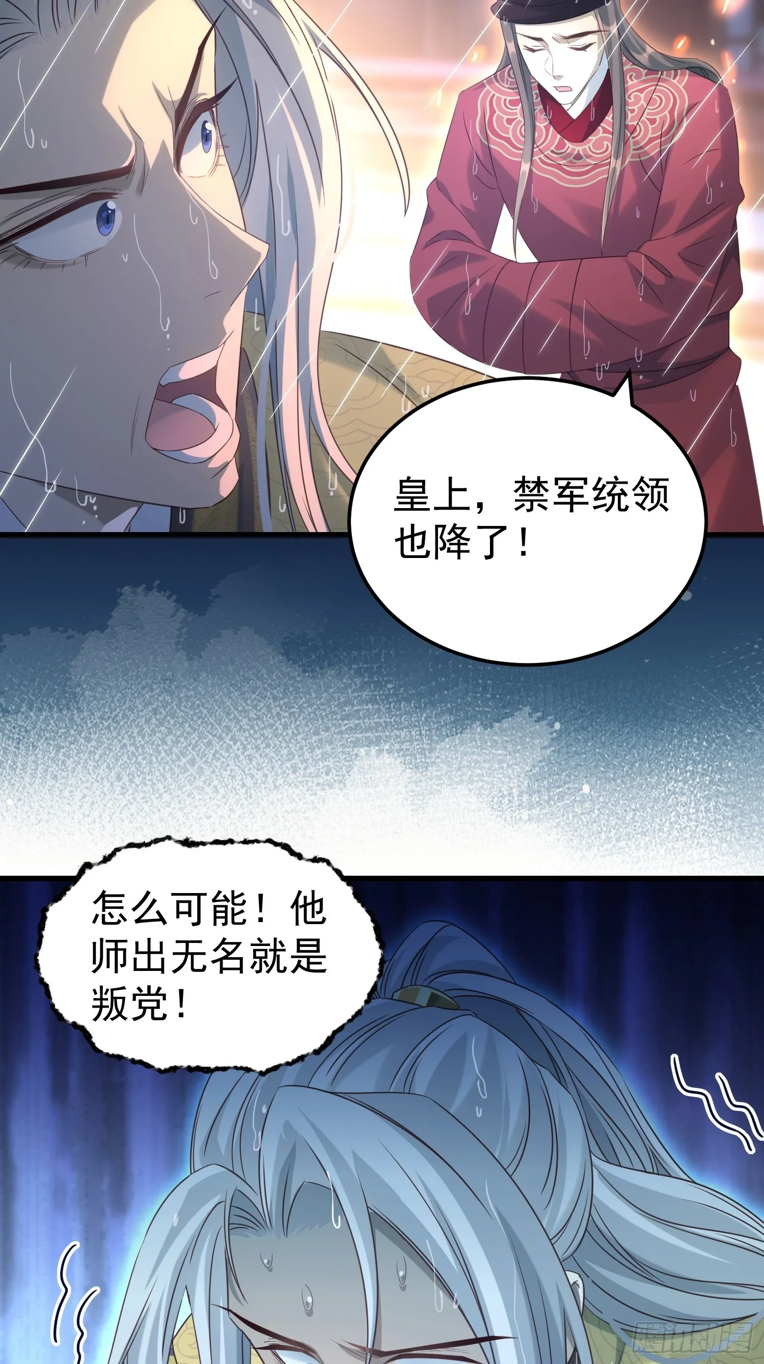 第14话 两级反转36