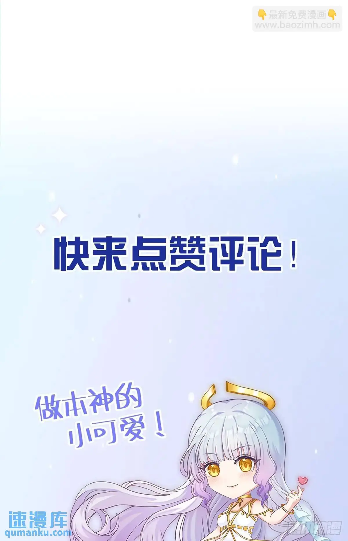 第34话 影后登场72