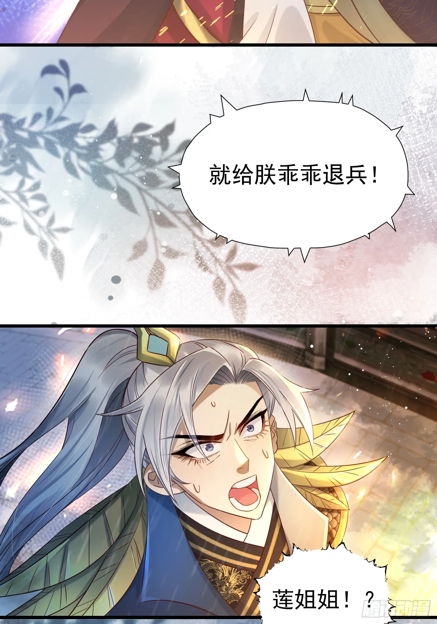 第15话 联手灭狗6