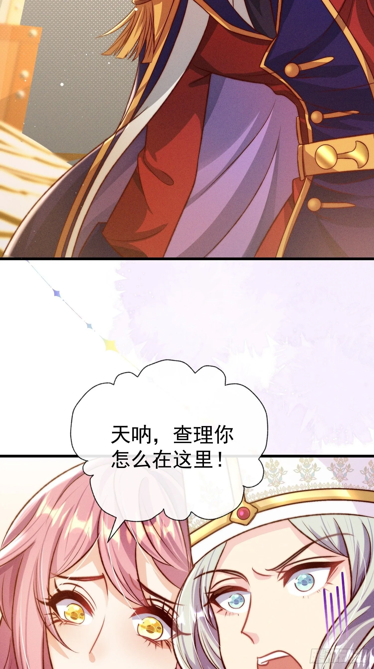 第20话 选他不如选我45