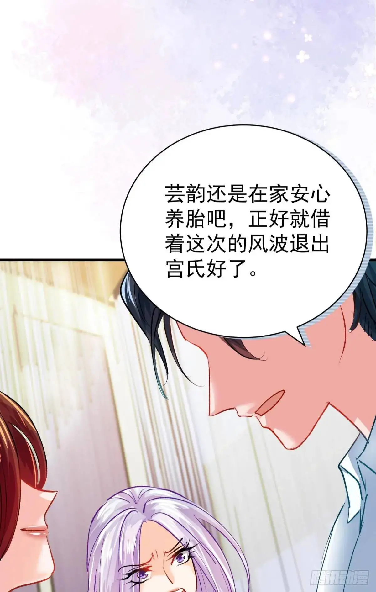 第35话 出局吧你18