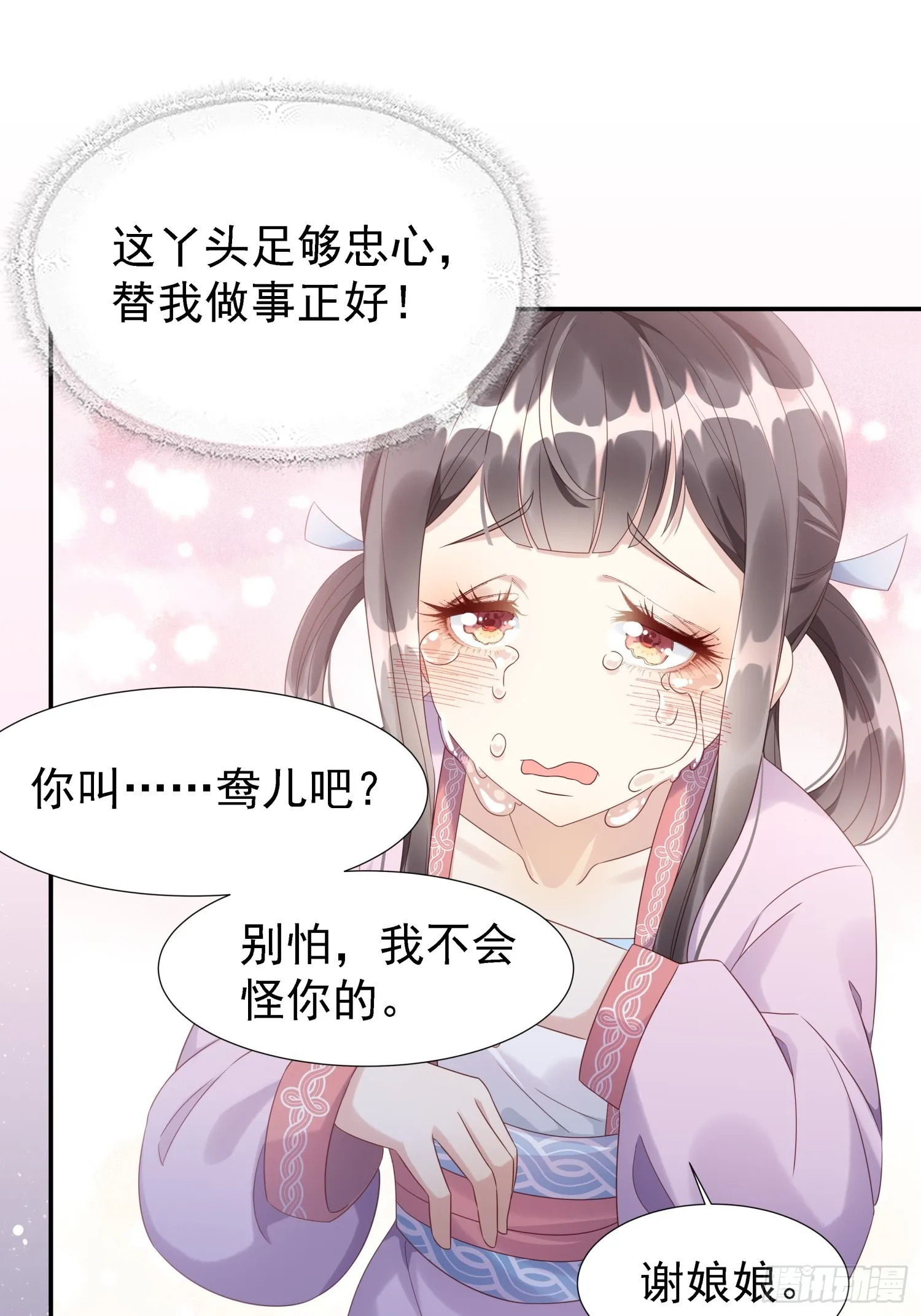 第1话 糟糠之妻不可弃37