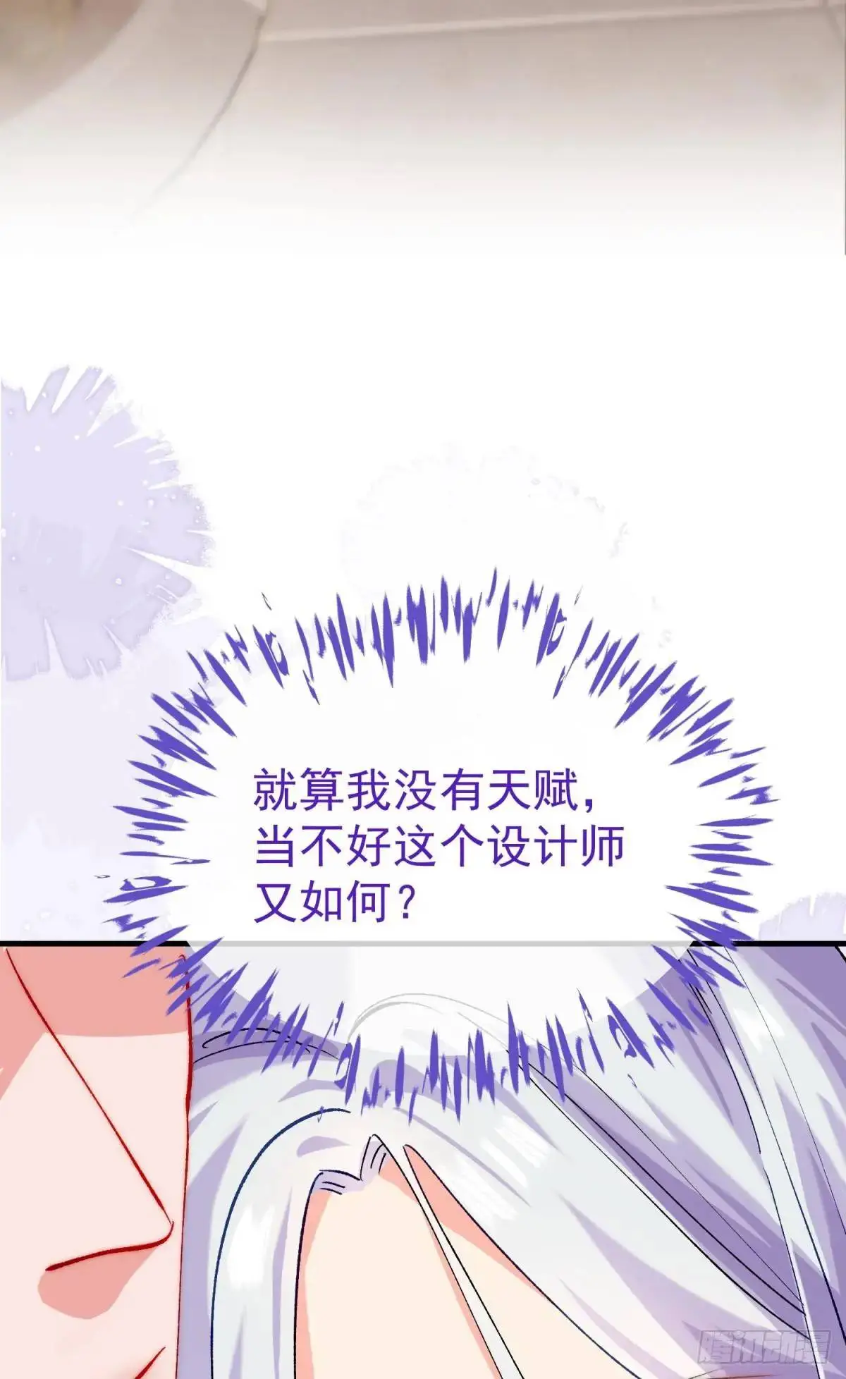 第33话 敌人的敌人就是朋友12