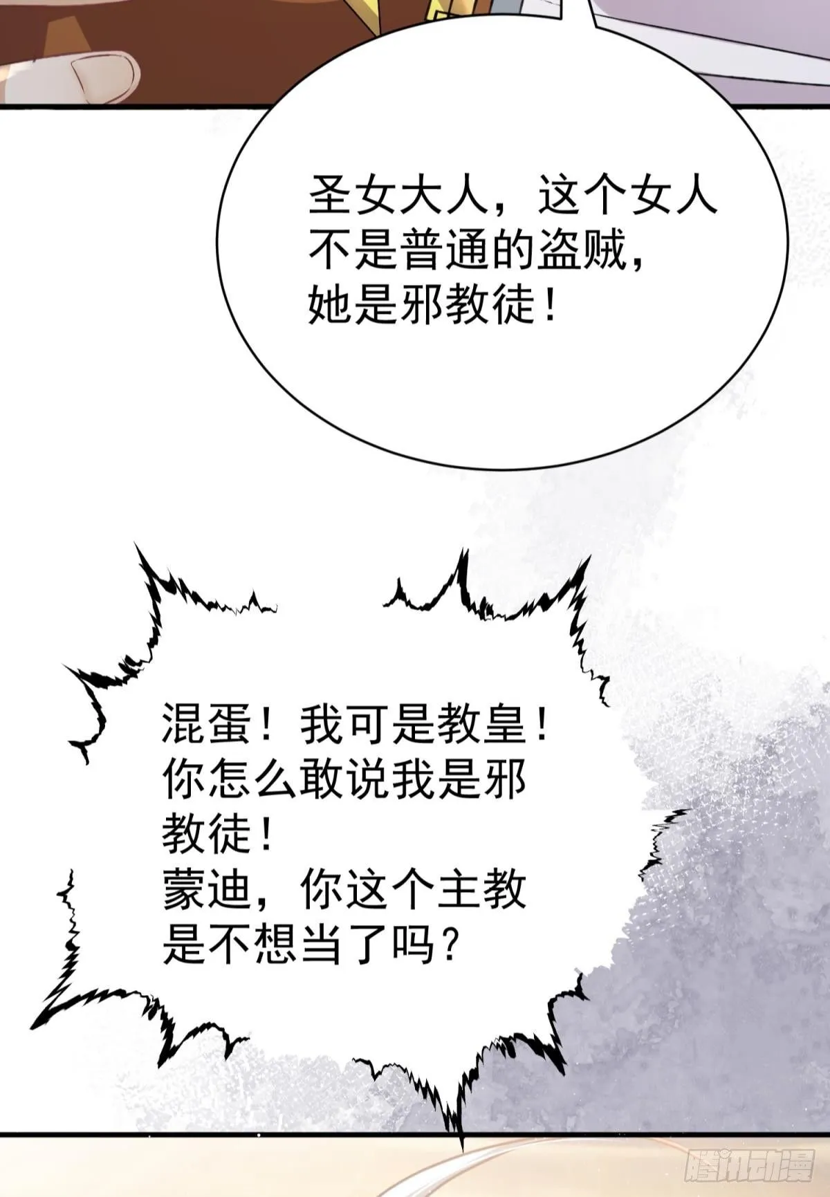 第29话 一踩到底50