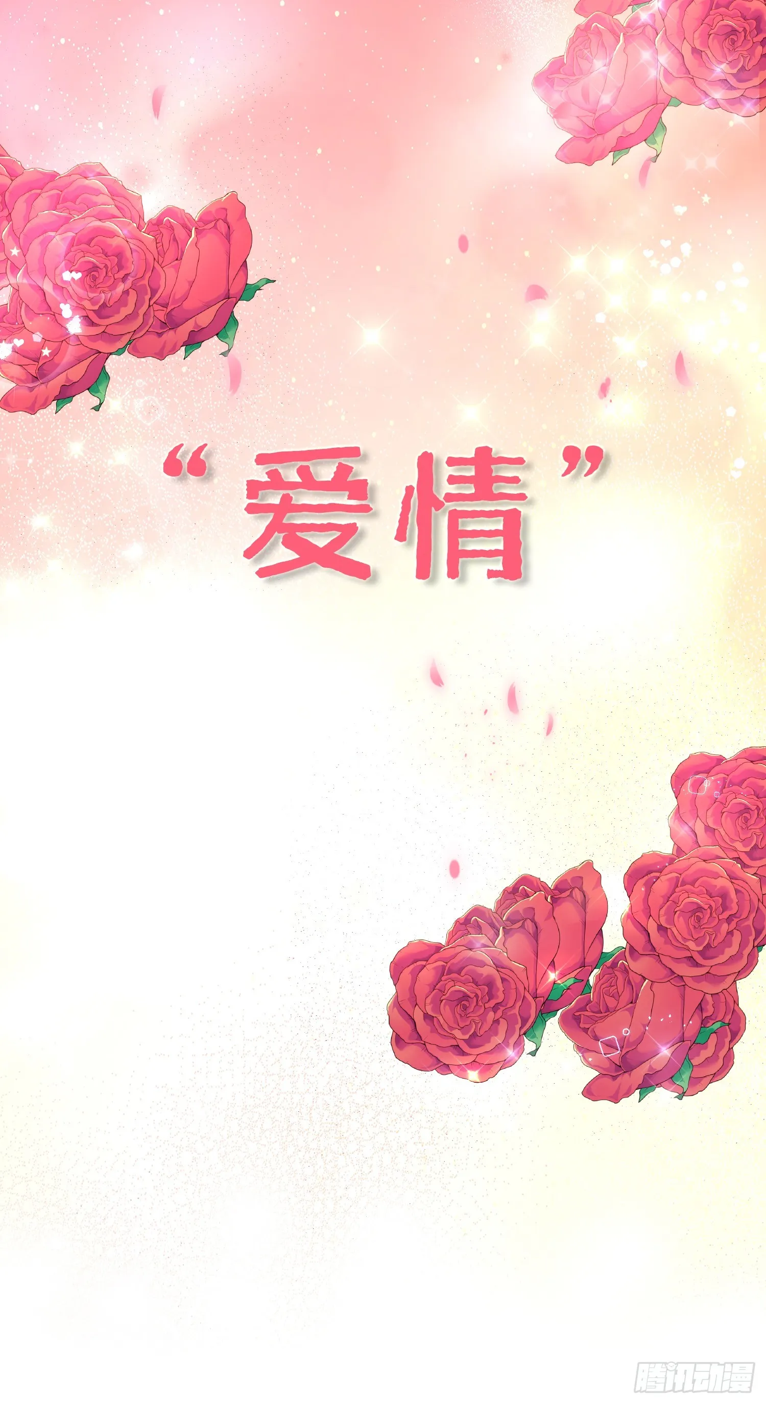 第16话 世界一，攻略成功！64