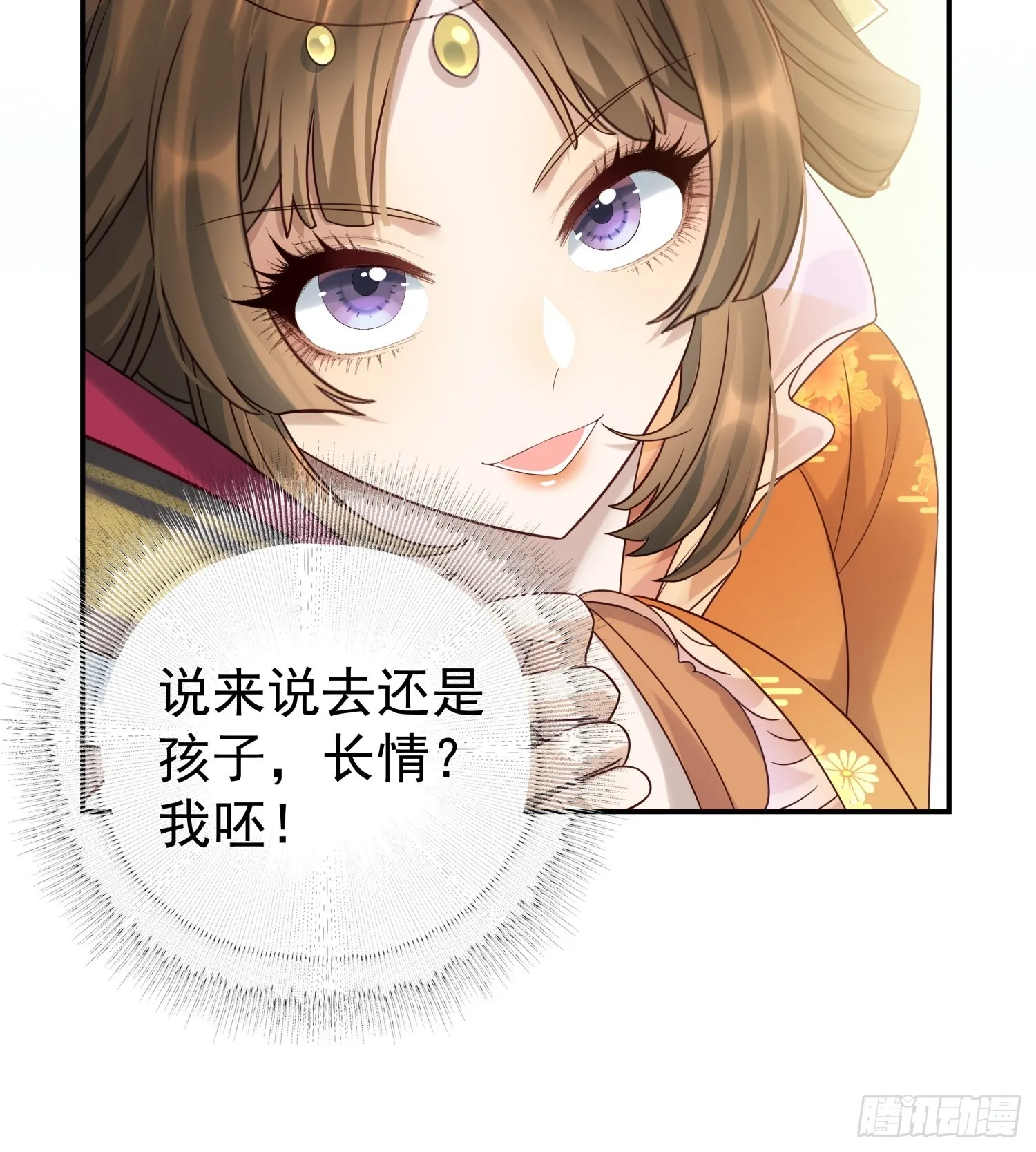 第8话 狼队友反水了10