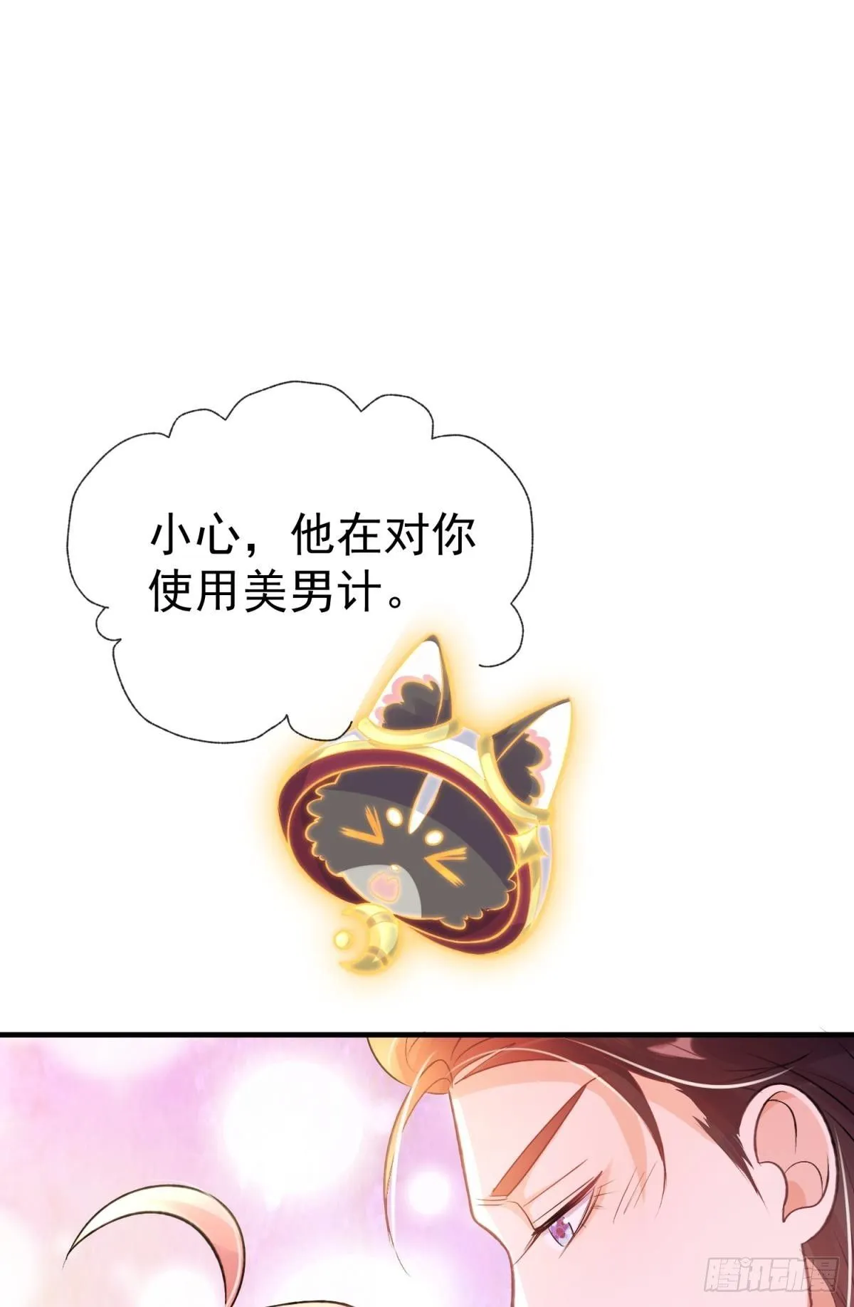 第25话 干掉谁还不一定呢29