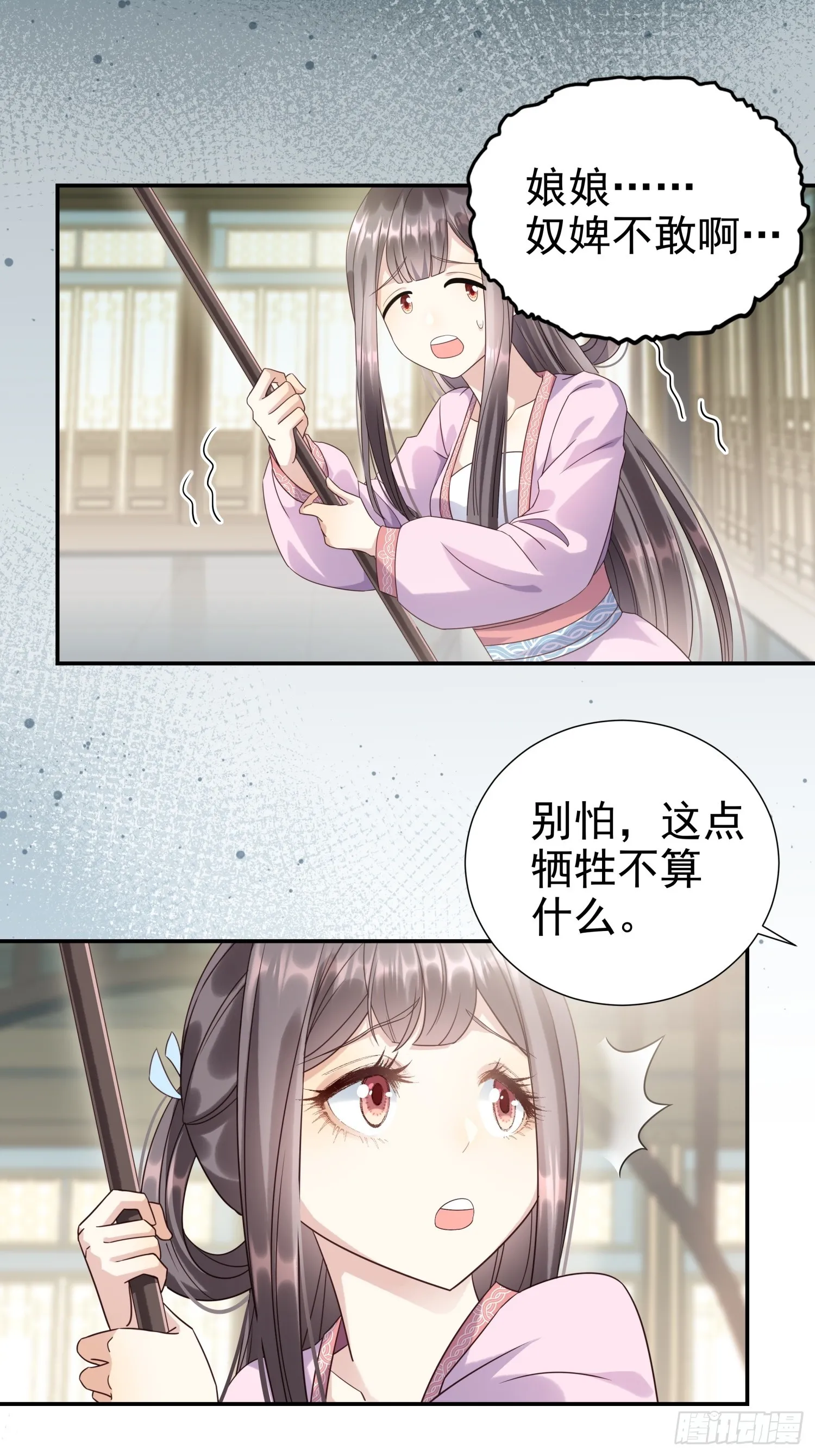 第4话 戳到肺管子了9